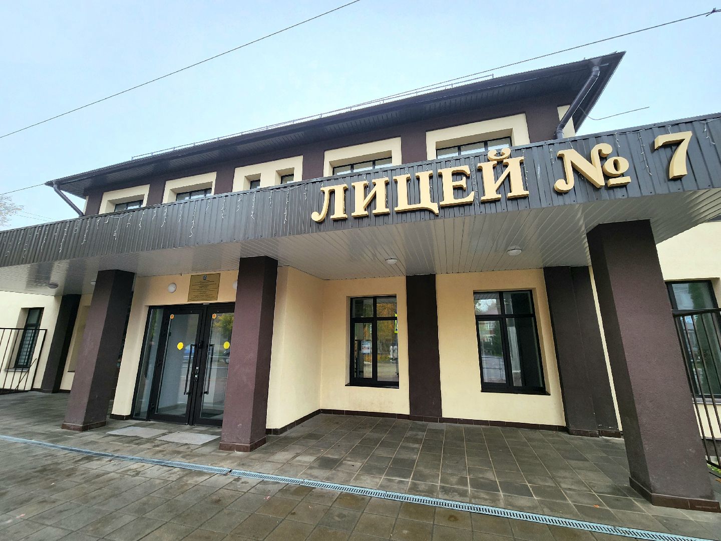 солнечногорск, образование , школа, лицей, педагоги,