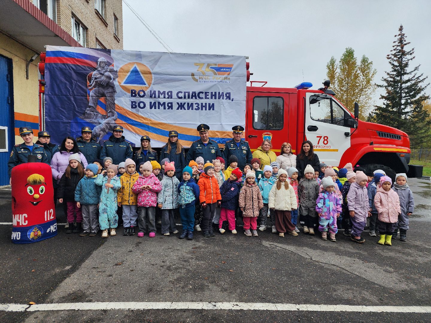 фрязино, пожарно-спасательная часть, экскурсия, мчс 35 лет, посадка деревьев,