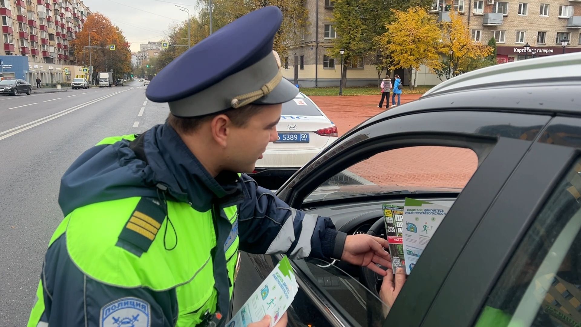 социальный раунд засветись гибдд балашиха, Балашиха,