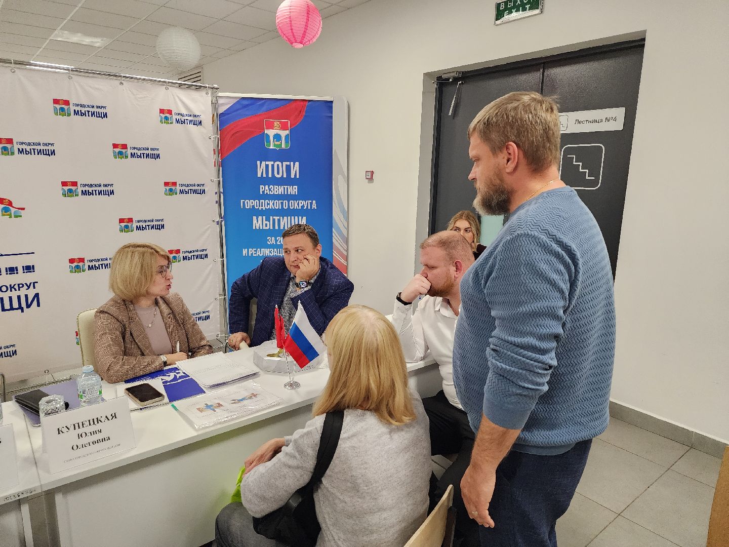 мытищи, выездная администрация,