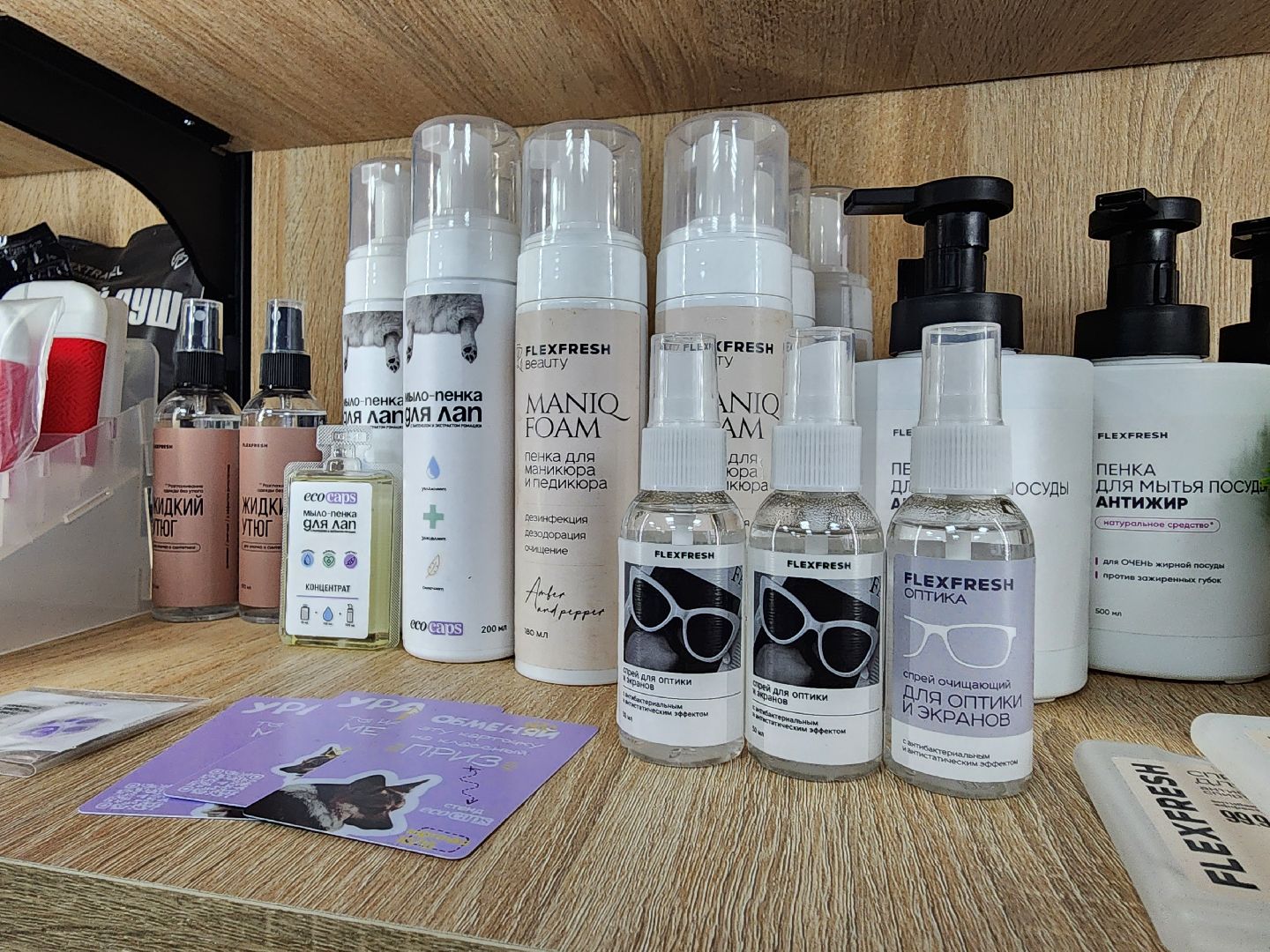 красноармейск, городской округ пушкинский, индустрия красоты, производство, экономика округа,