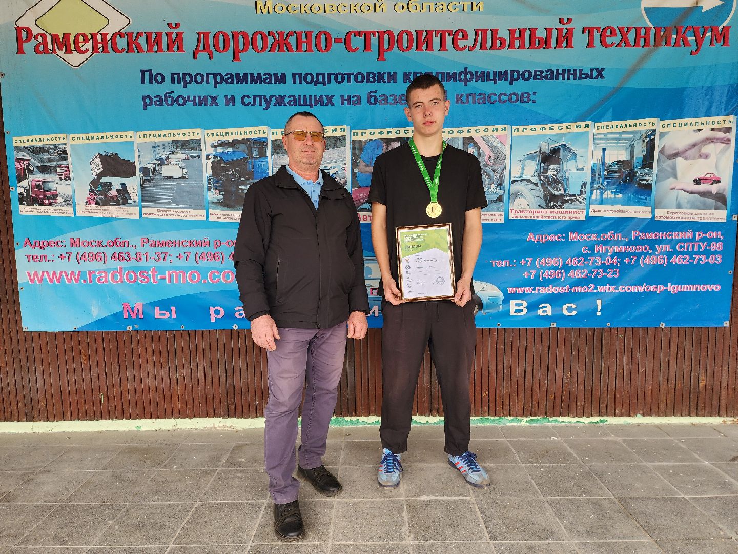 раменское, образование, раменский дорожно-строительный техникум, студент-победитель всероссийского чемпионата , профессионалы-2025 ,