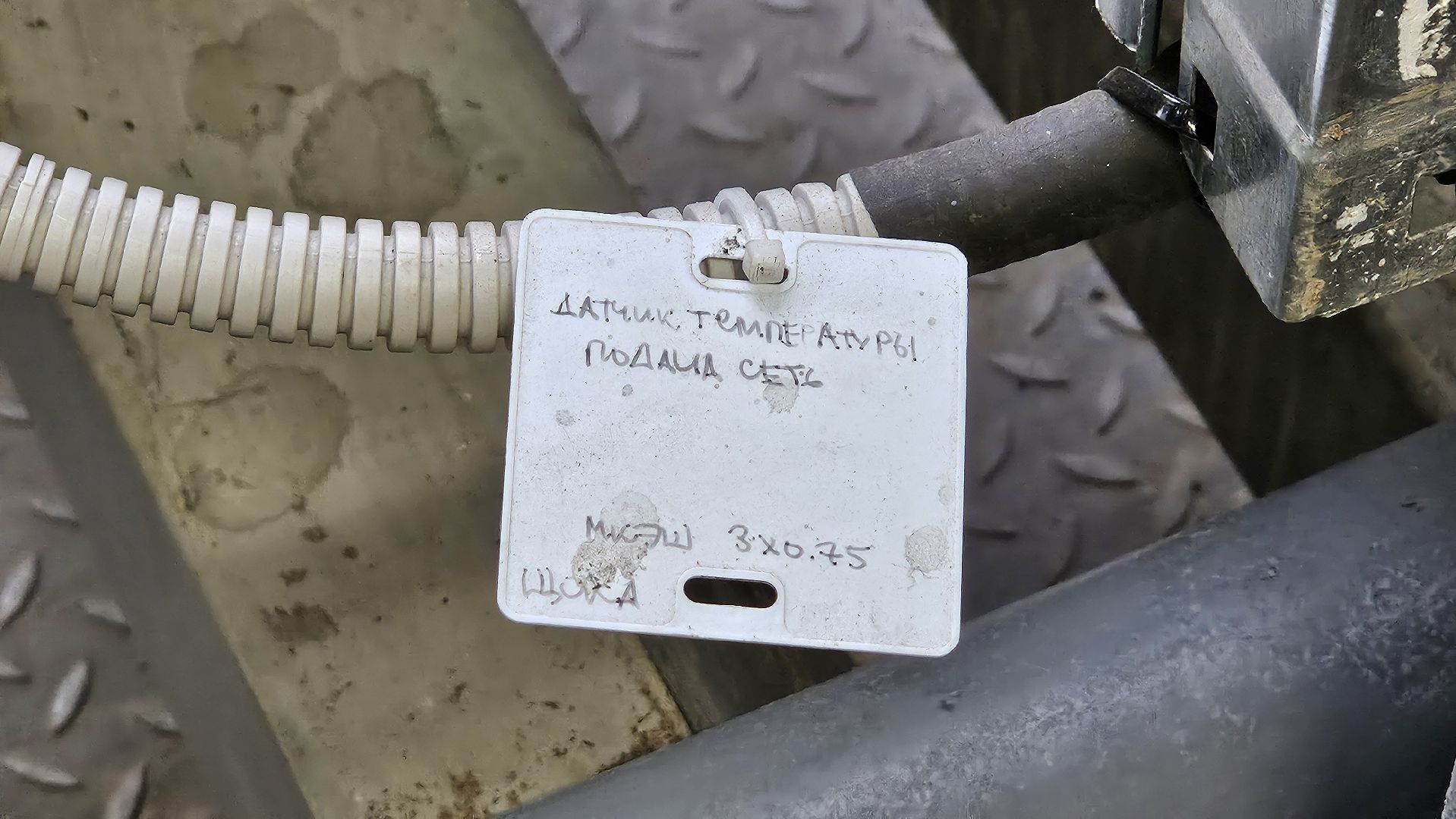 долгопрудный, жкх, котельная, датчик,