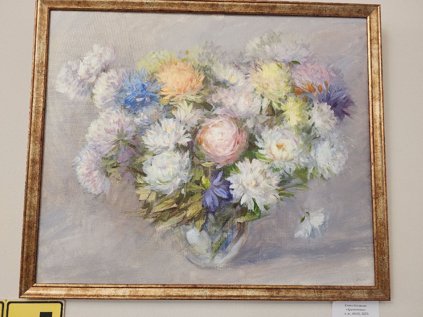 фрязино, художественная выставка, художники, живопись, картины, открытие выставки, натюрморт,