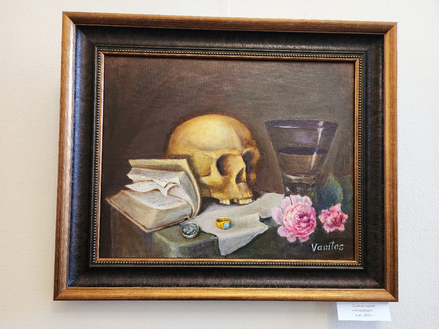 фрязино, художественная выставка, художники, живопись, картины, открытие выставки, натюрморт,