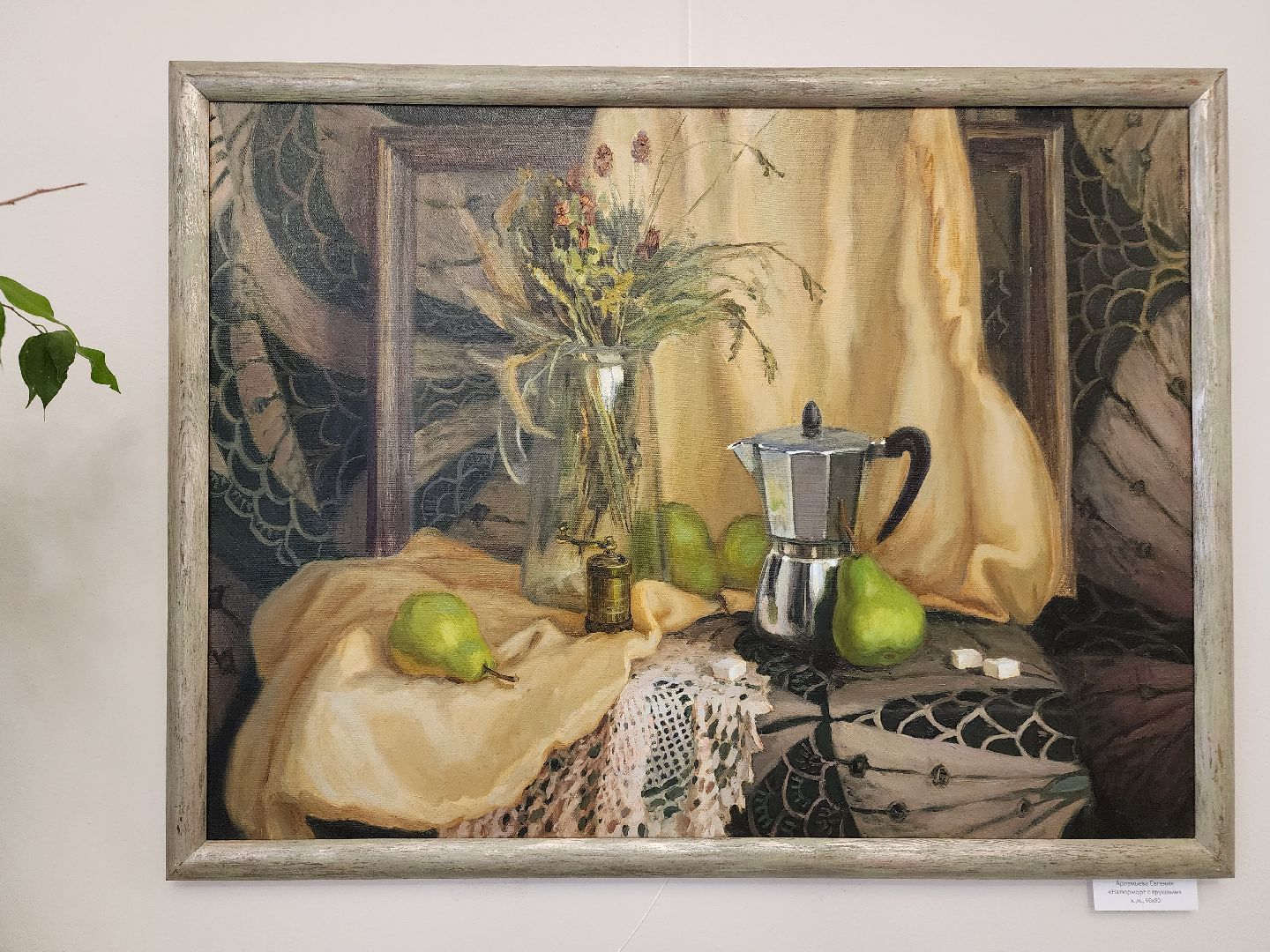 фрязино, художественная выставка, художники, живопись, картины, открытие выставки, натюрморт,