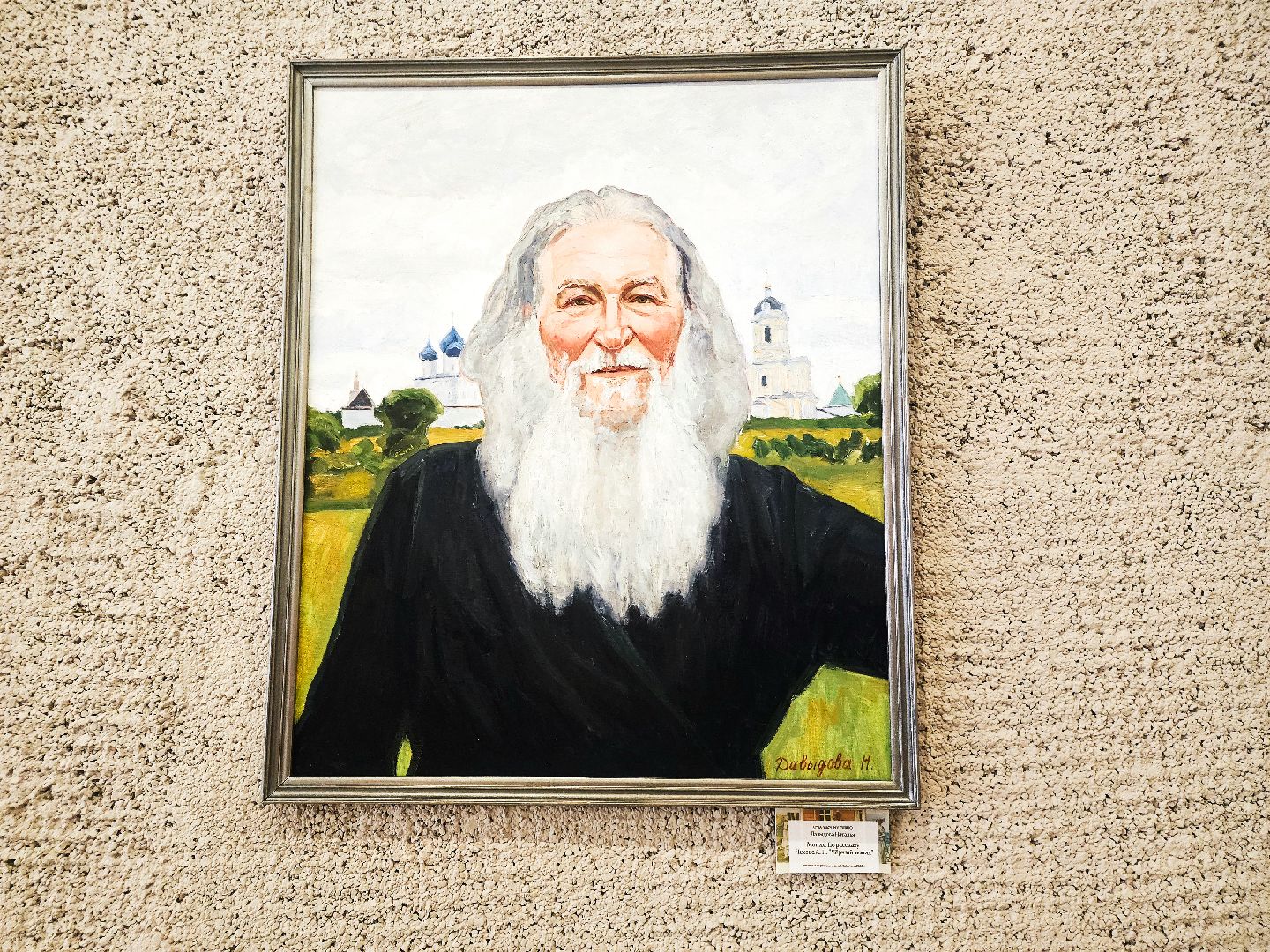 дом ученых пущино, серпухов, художники подмосковья,