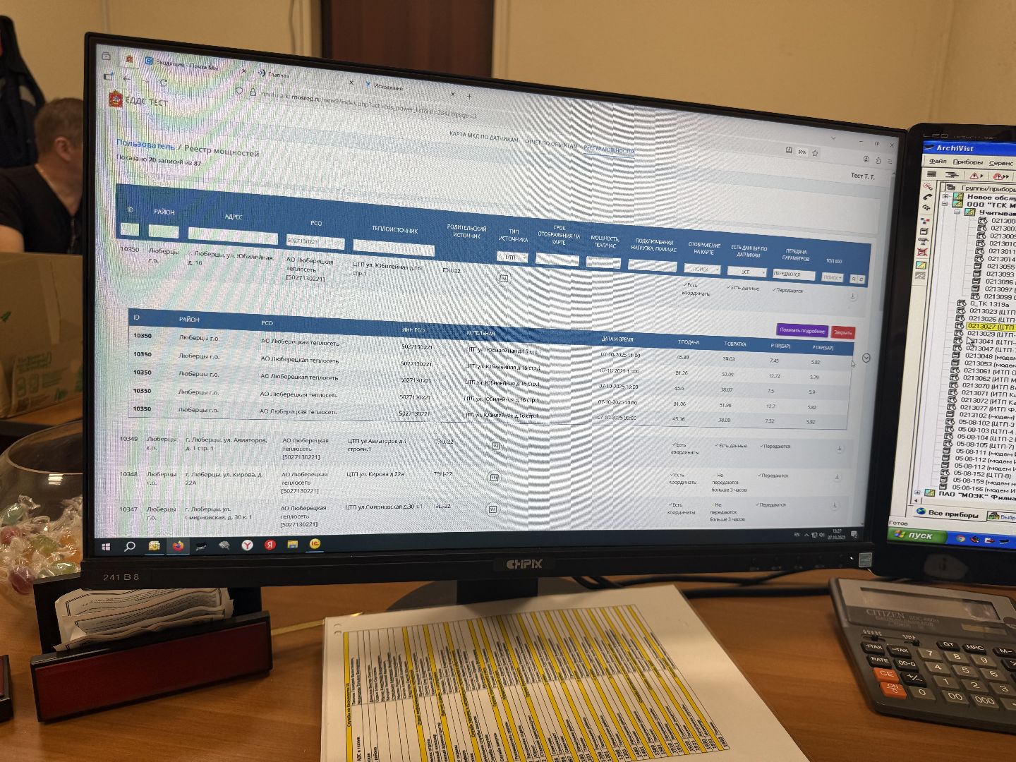 Люберцы, Отопление, Умные датчики , Жкх, модернизация,