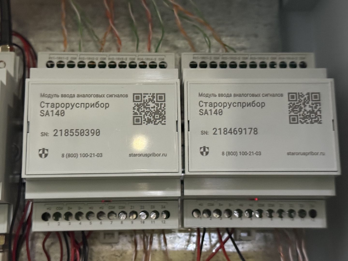 Люберцы, Отопление, Умные датчики , Жкх, модернизация,