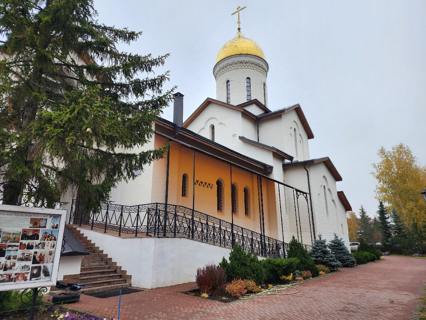 сергиев посад, сергиево-посадский городской округ, центр мещерякова, венчание, ветеран сво,осенний сергий, боец сво, семейный центр мещерякова,