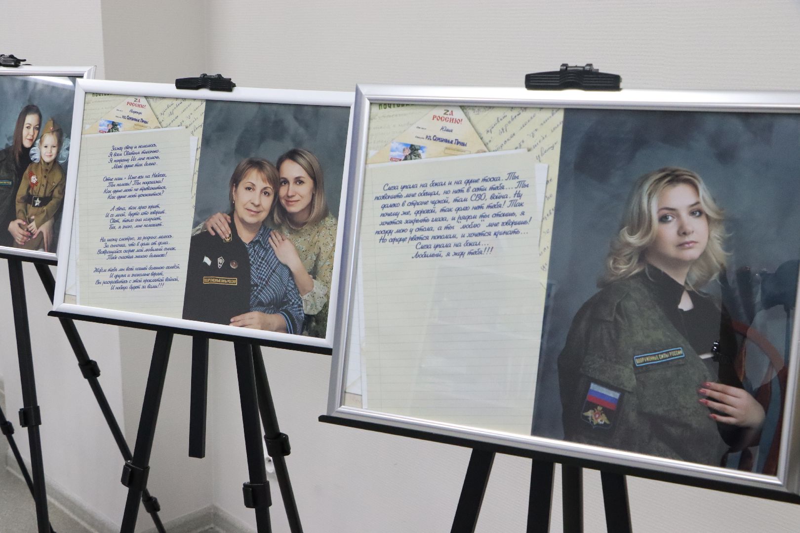 Серебряные Пруды, Жены Героев