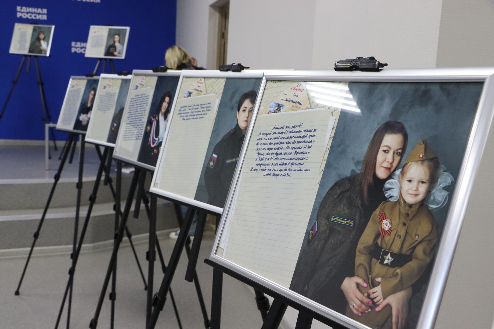 Серебряные Пруды, Жены Героев