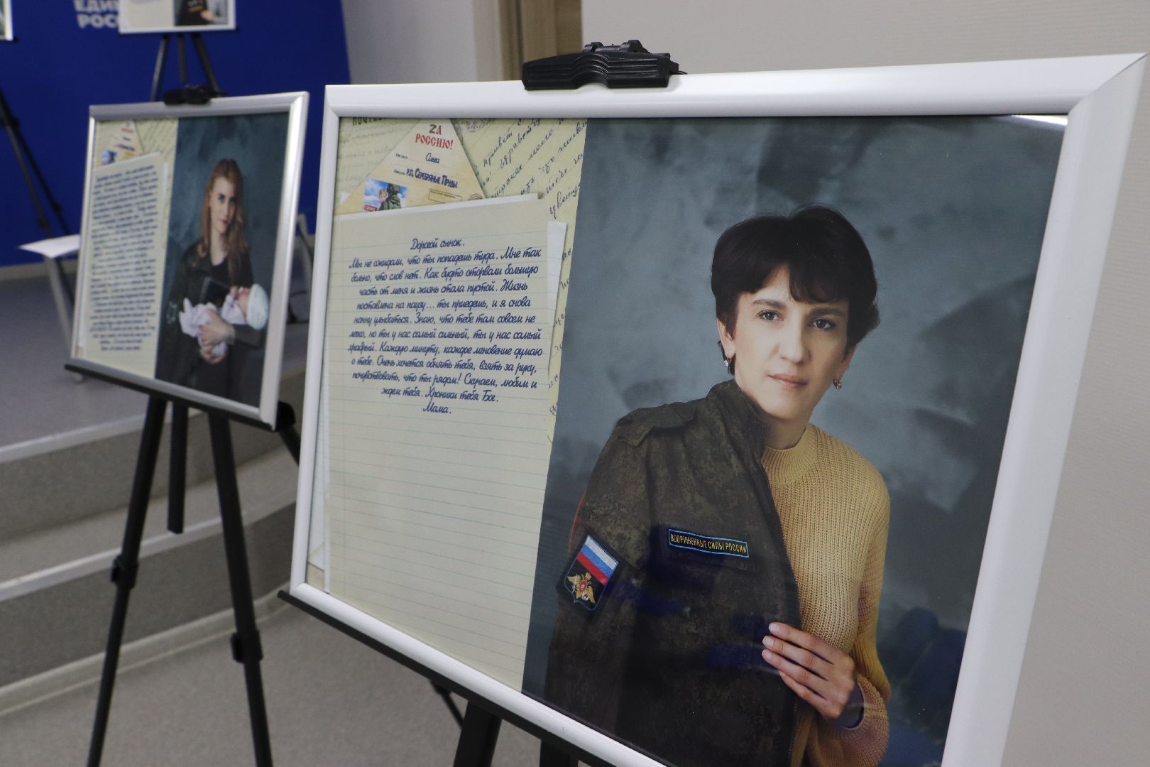 Серебряные Пруды, Жены Героев