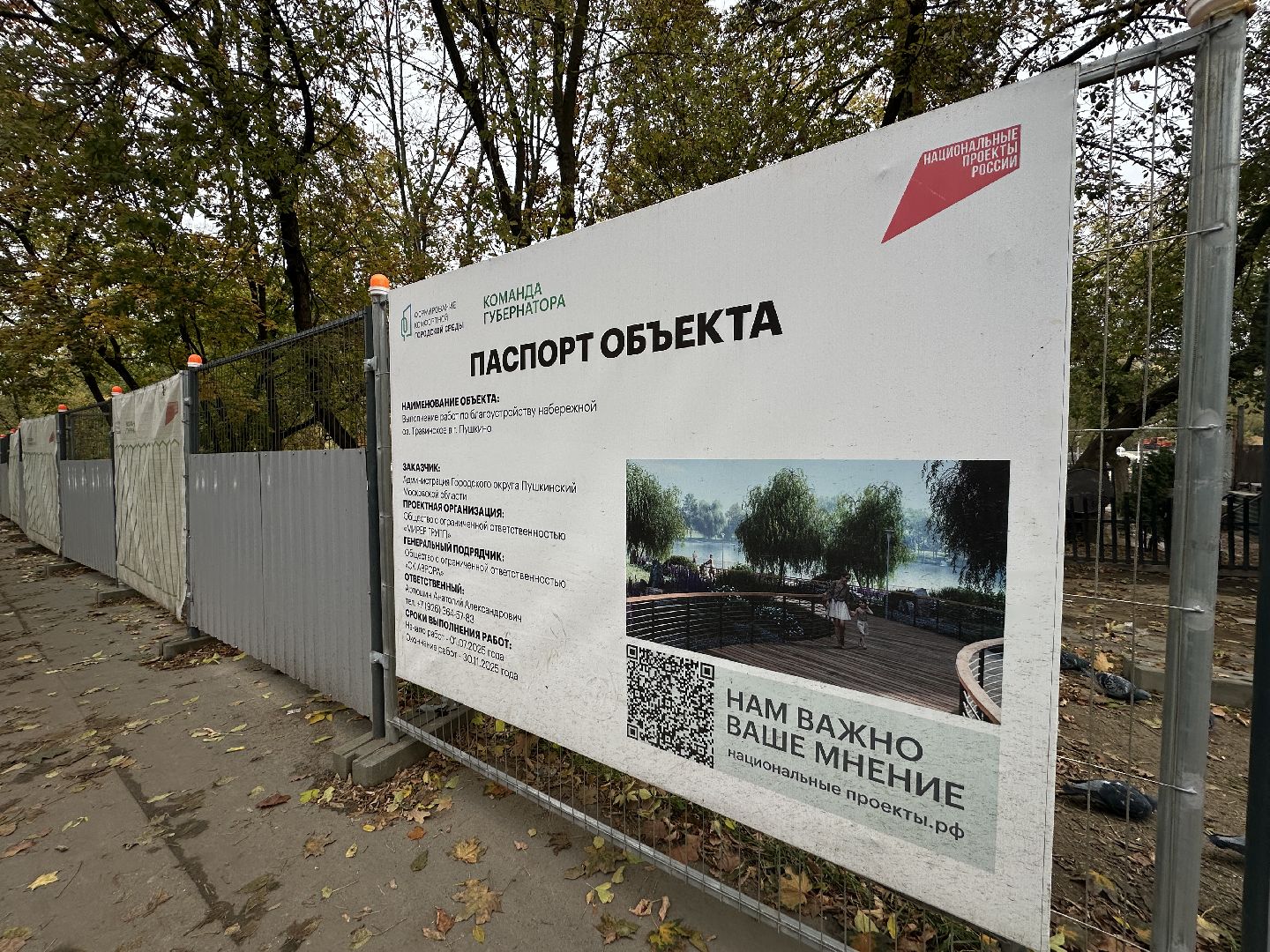 пушкинский городской округ, пушкино,  благоустровйство, травинское озеро,