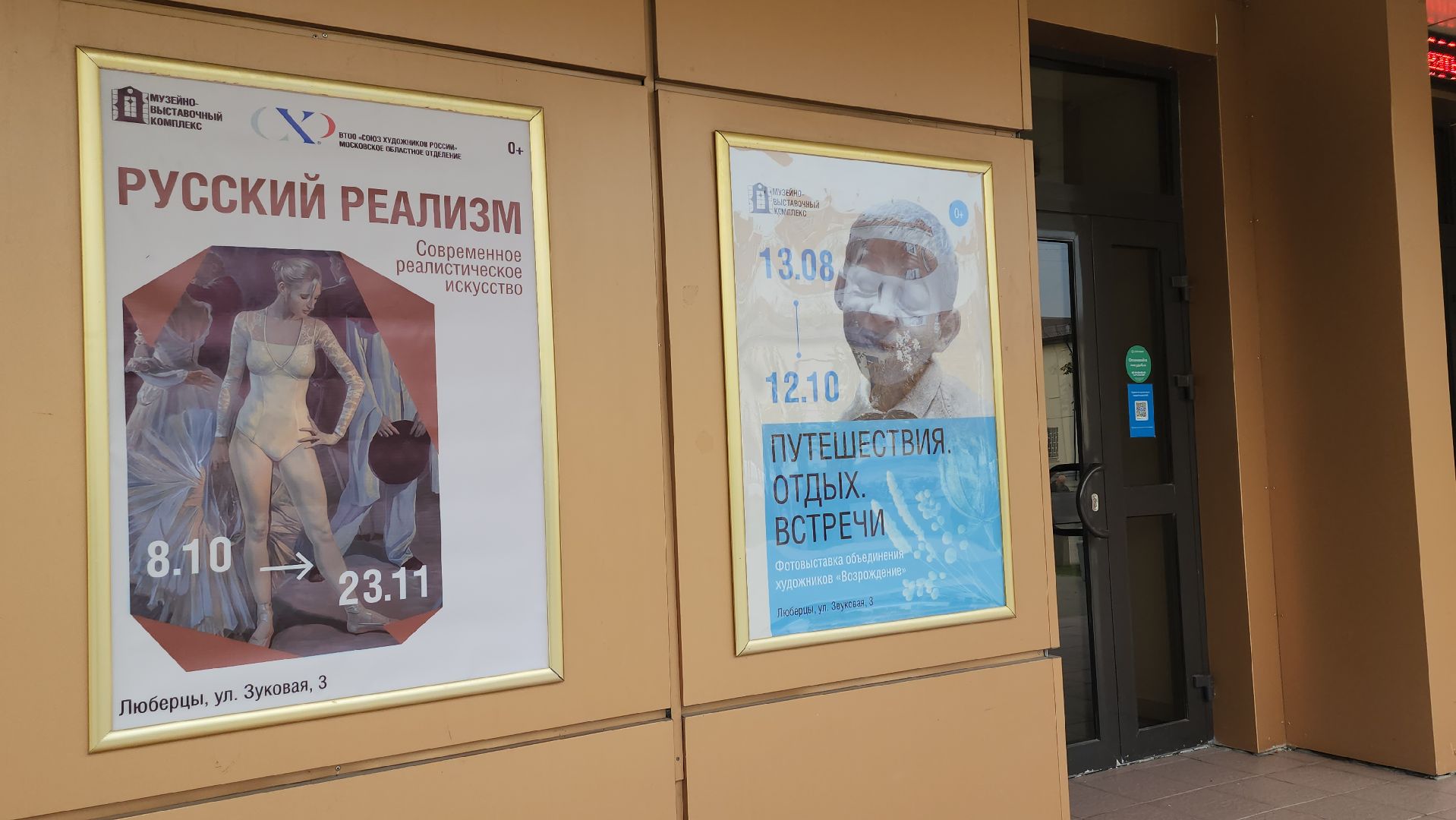 Люберецкая картинная галерея, русский реализм, художники,