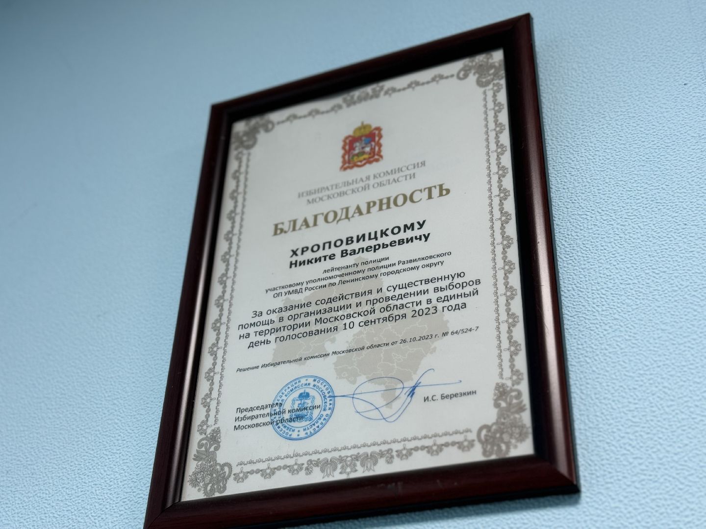 народный участковый, ленинский городской округ, конкурс,правоохранительные органы,