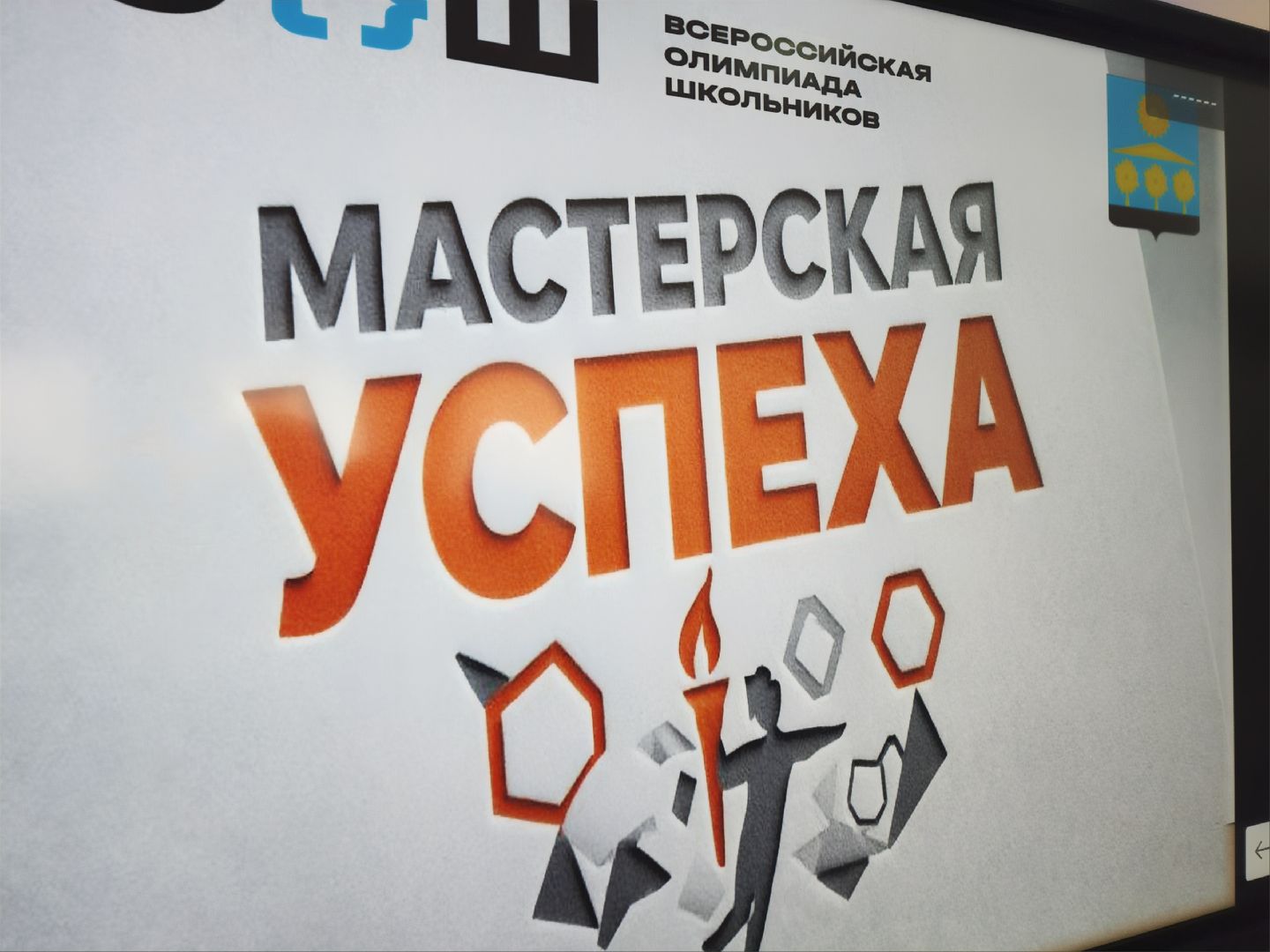 солнечногорск, образование , школа , олимпиада,