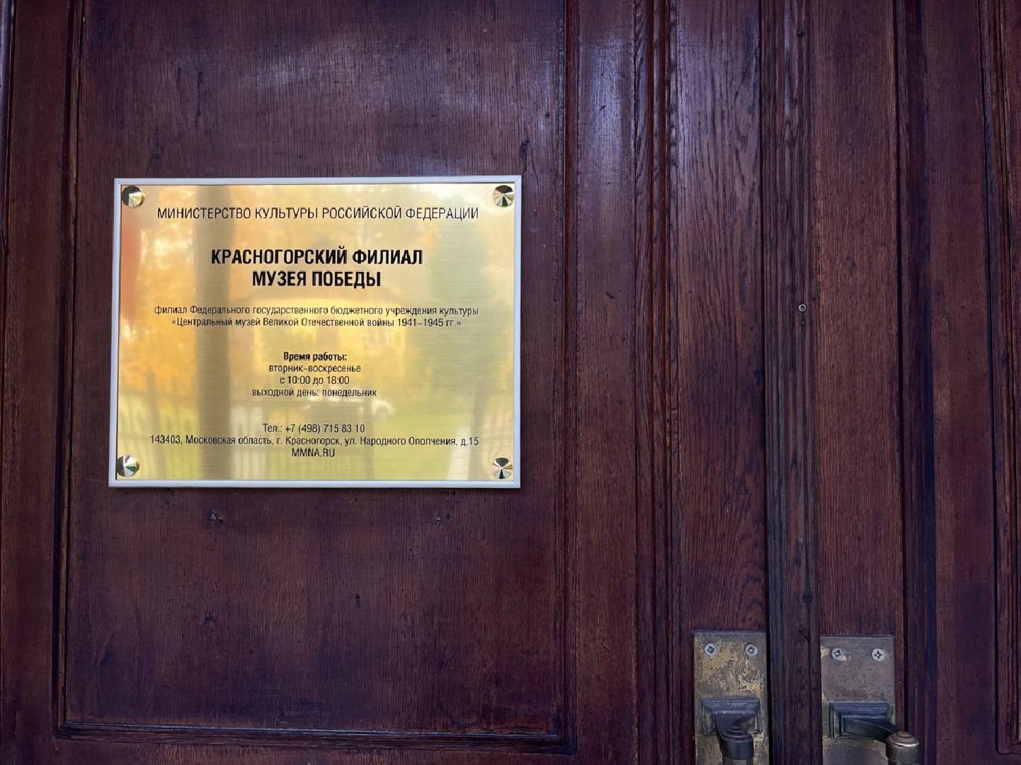 красногорск, музей антифашистов,музей победы красногорск,