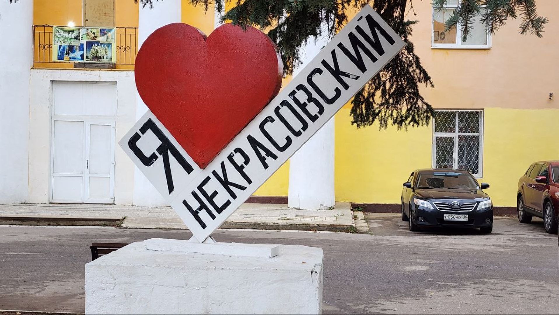 Дмитров, Выездная администрация, Поддержка учителей,