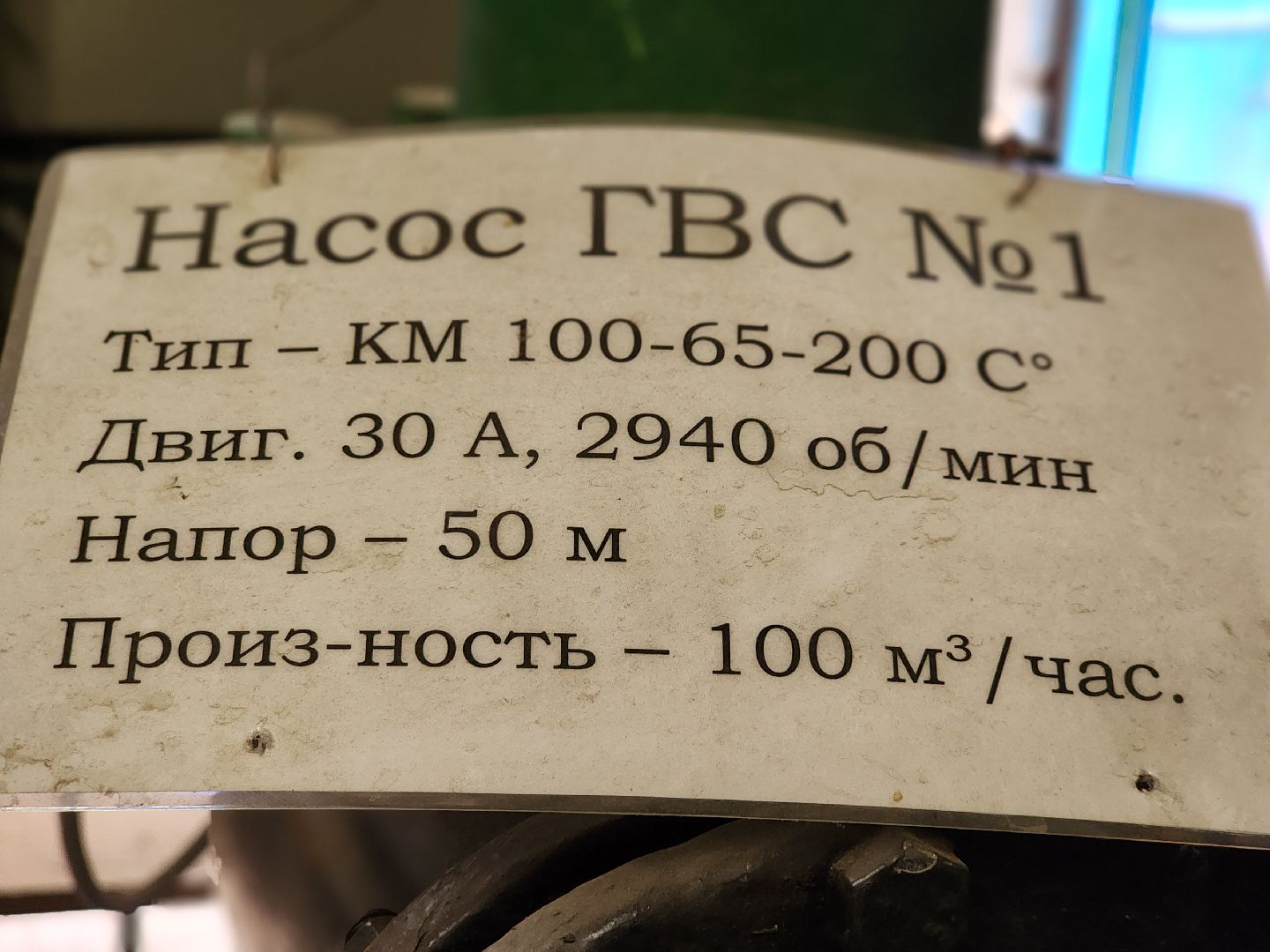 ивантеевка, пушкинский городской округ, ивантеевская теплосеть, жкх, котельные, датчики температуры и давления, минэнерго мо,теплоснабжение, водоснабжение,