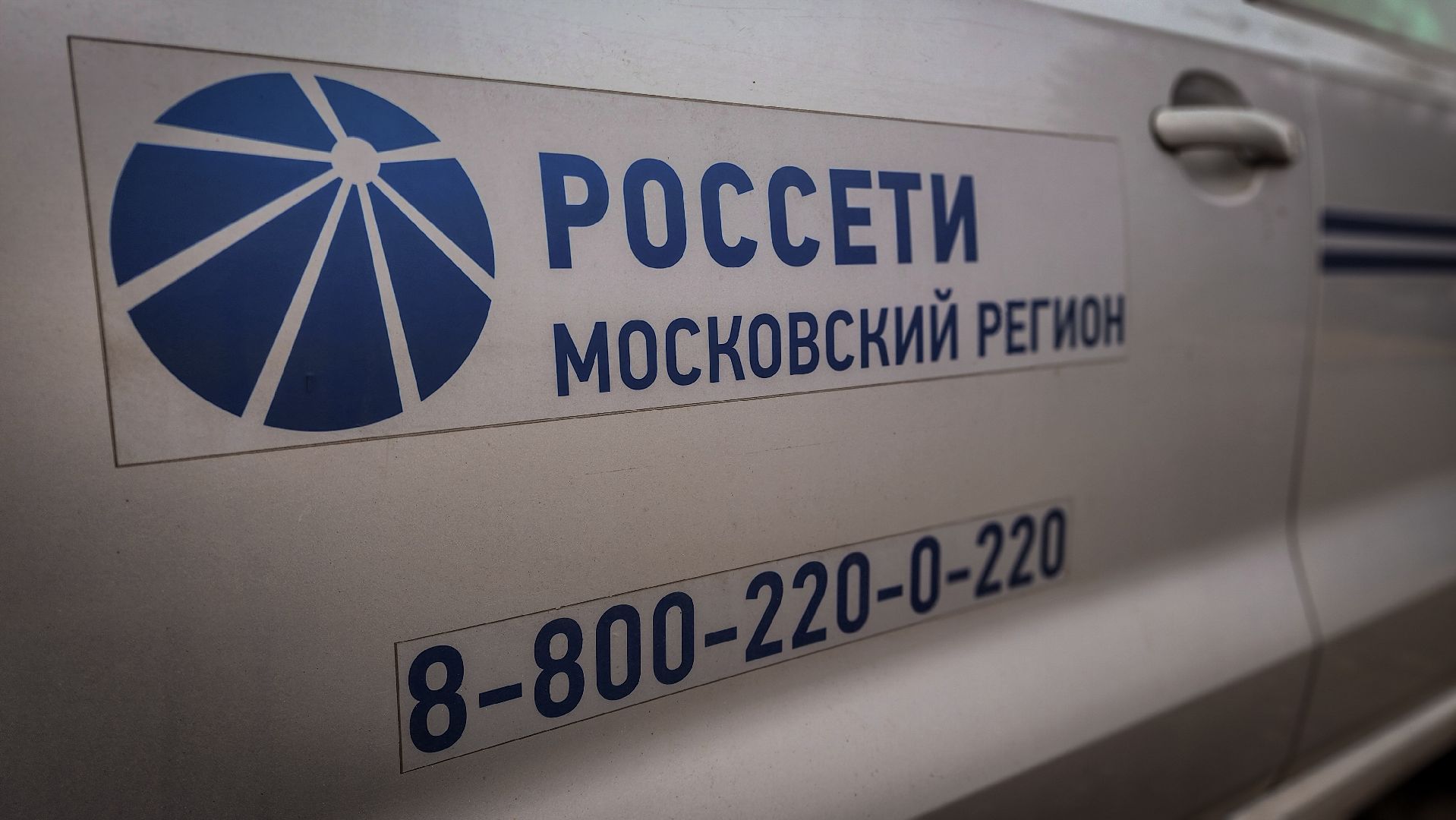 бронницы, россети московский регион, детская школа искусств в бронницах,