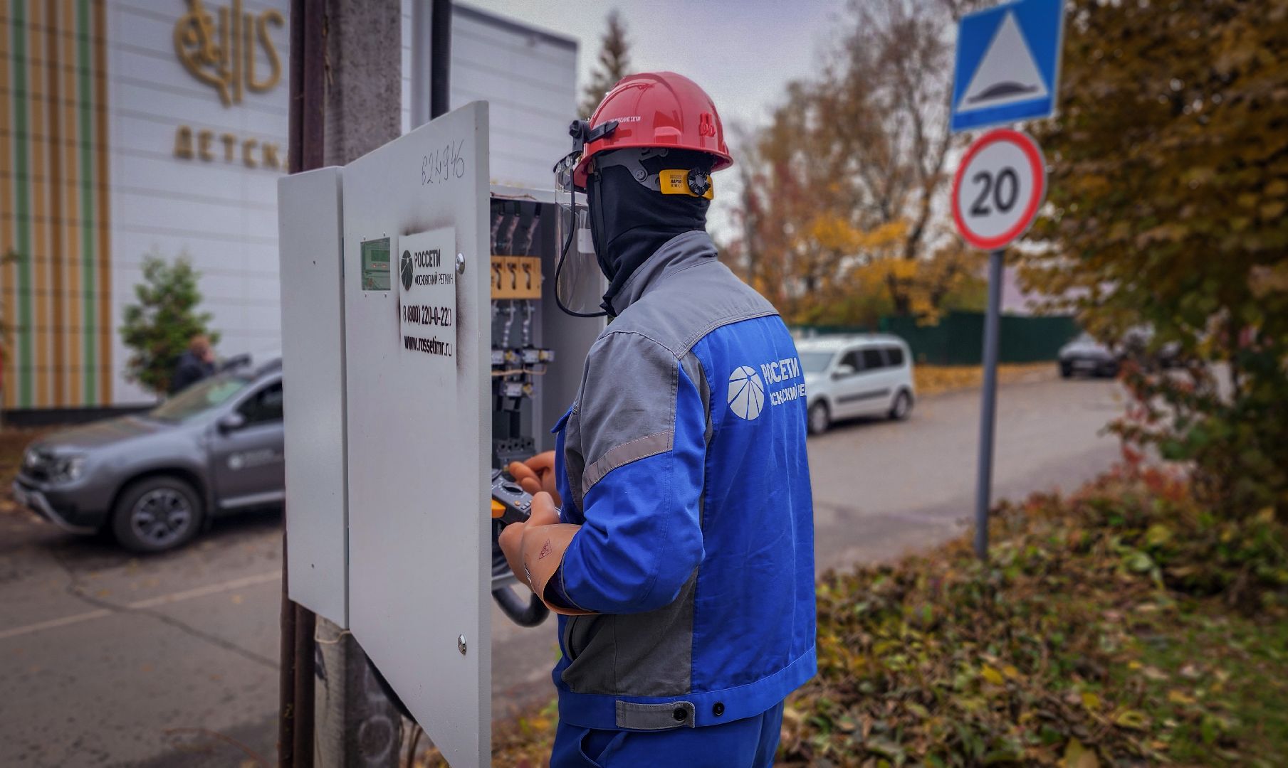 бронницы, россети московский регион, детская школа искусств в бронницах,