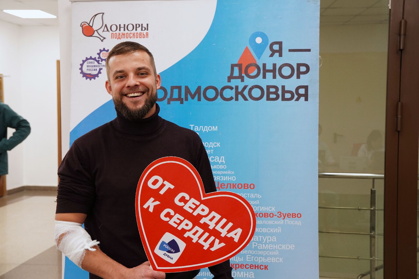 дубна, оэз дубна, донорская акция, день донора,