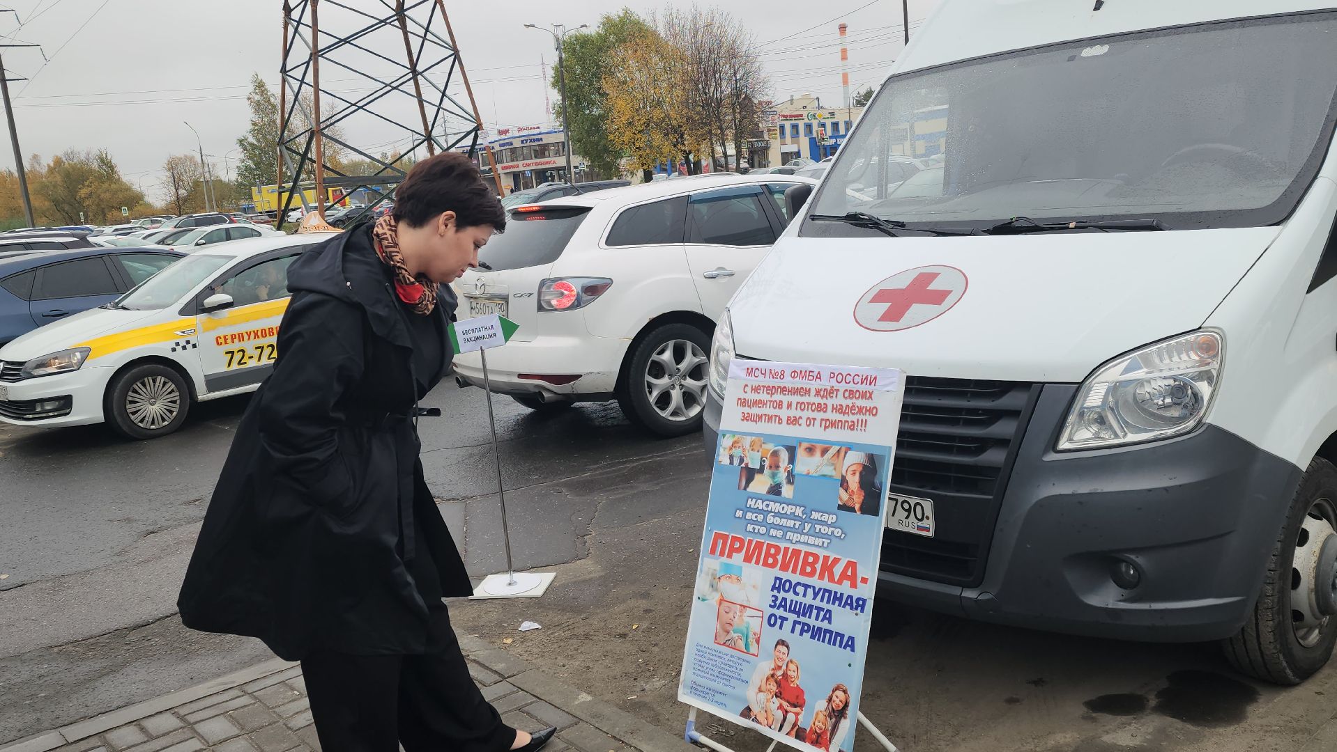 серпухов, вакцинация от гриппа в серпухове, медсанчасть 164 в серпухове, выездная вакцинация мсч164 в серпухове,