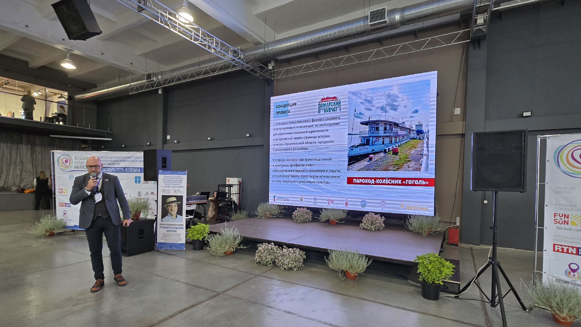 Коломна, туризм, Russian Event Awards,