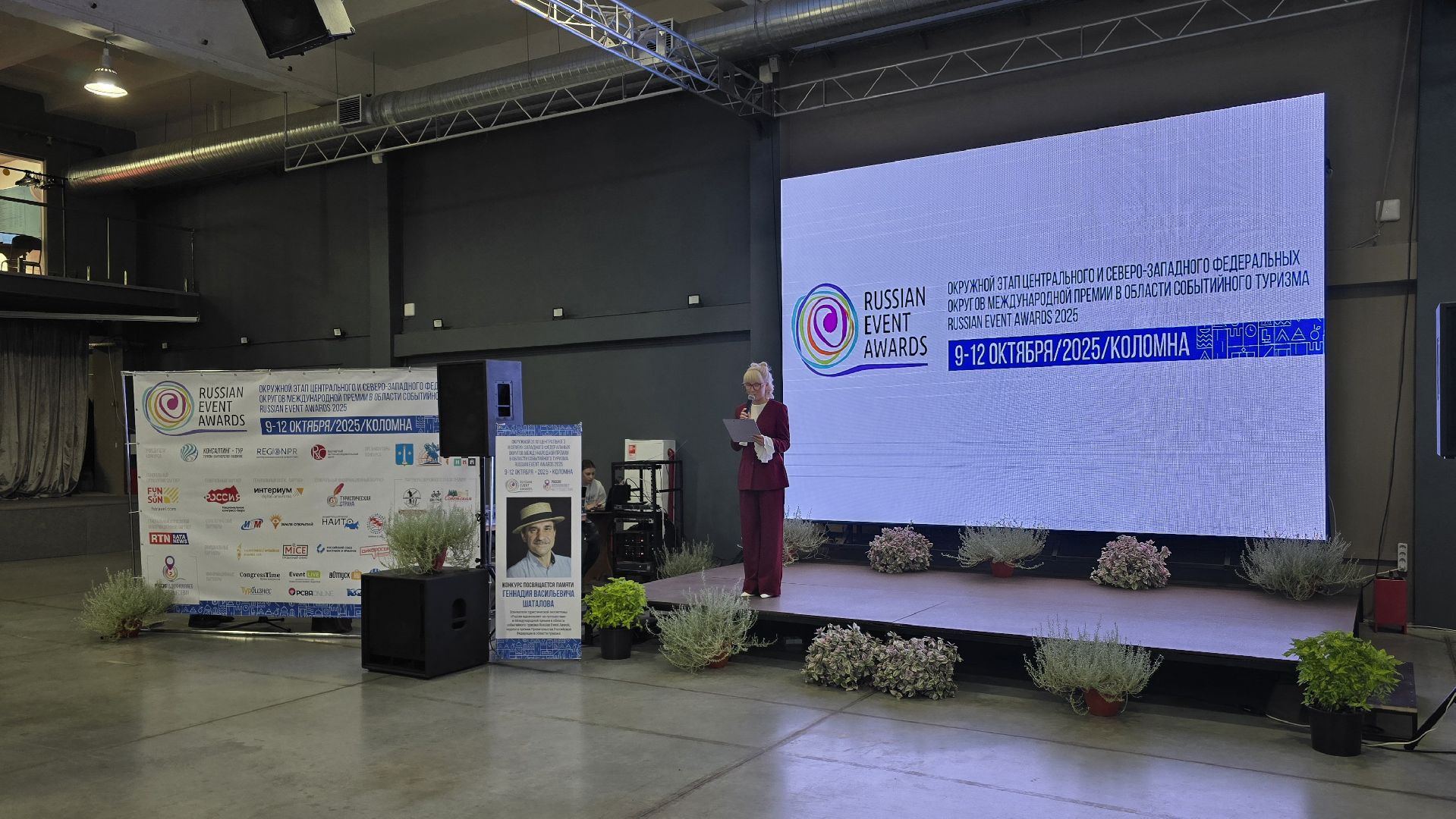 Коломна, туризм, Russian Event Awards,