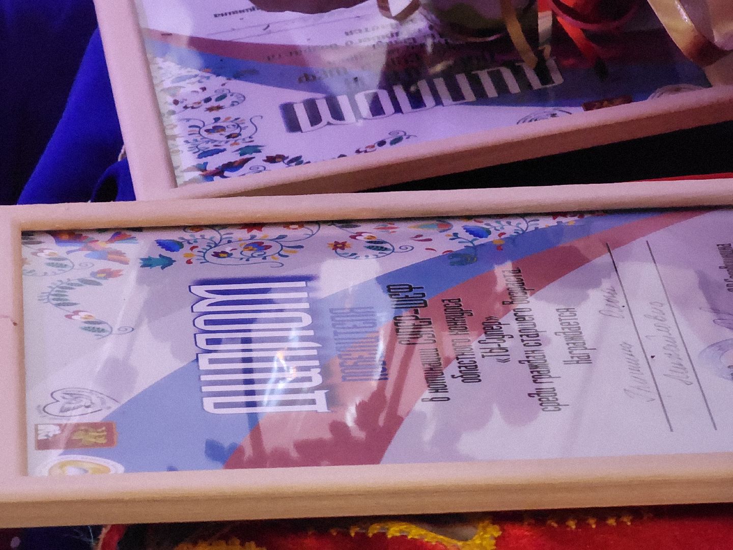 Егорьевск, Подмосковье, Московская область, Ты супер,