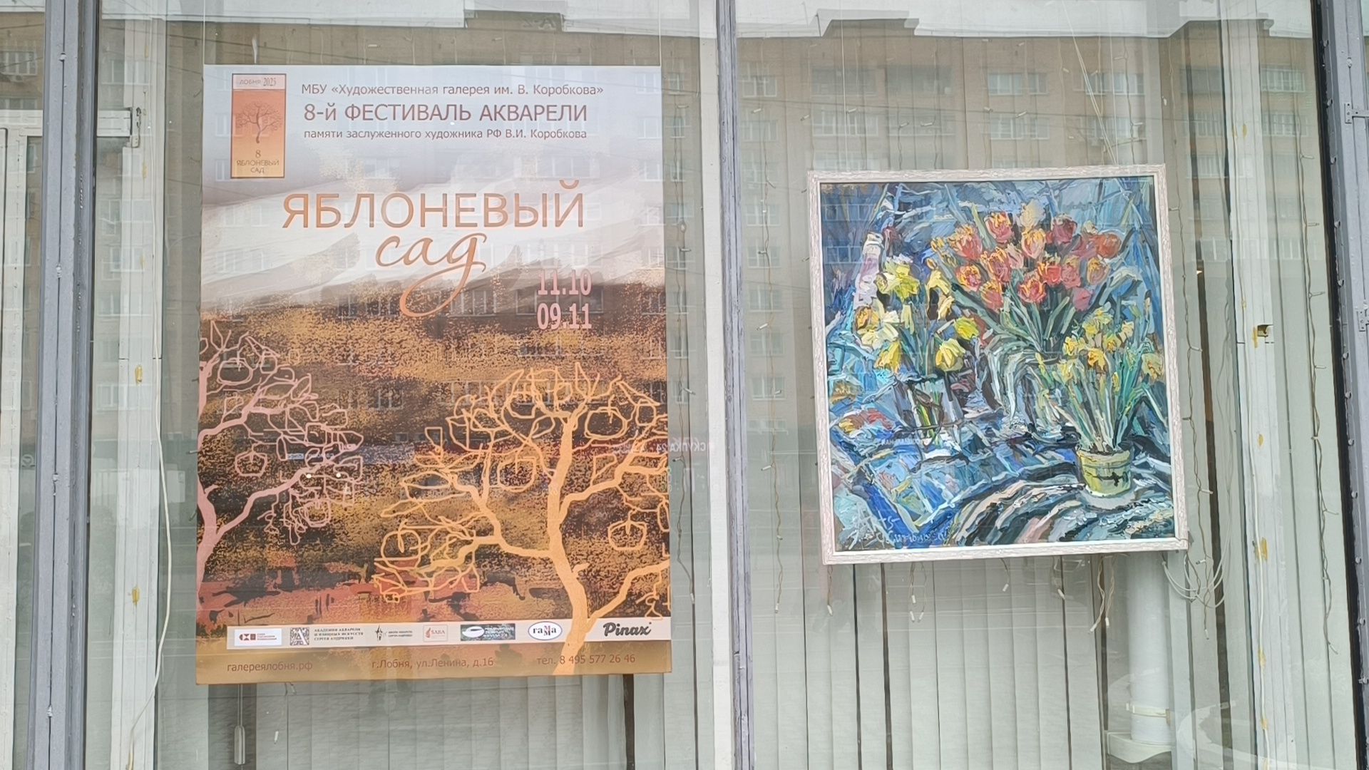 фестиваль, живопись, лобня,