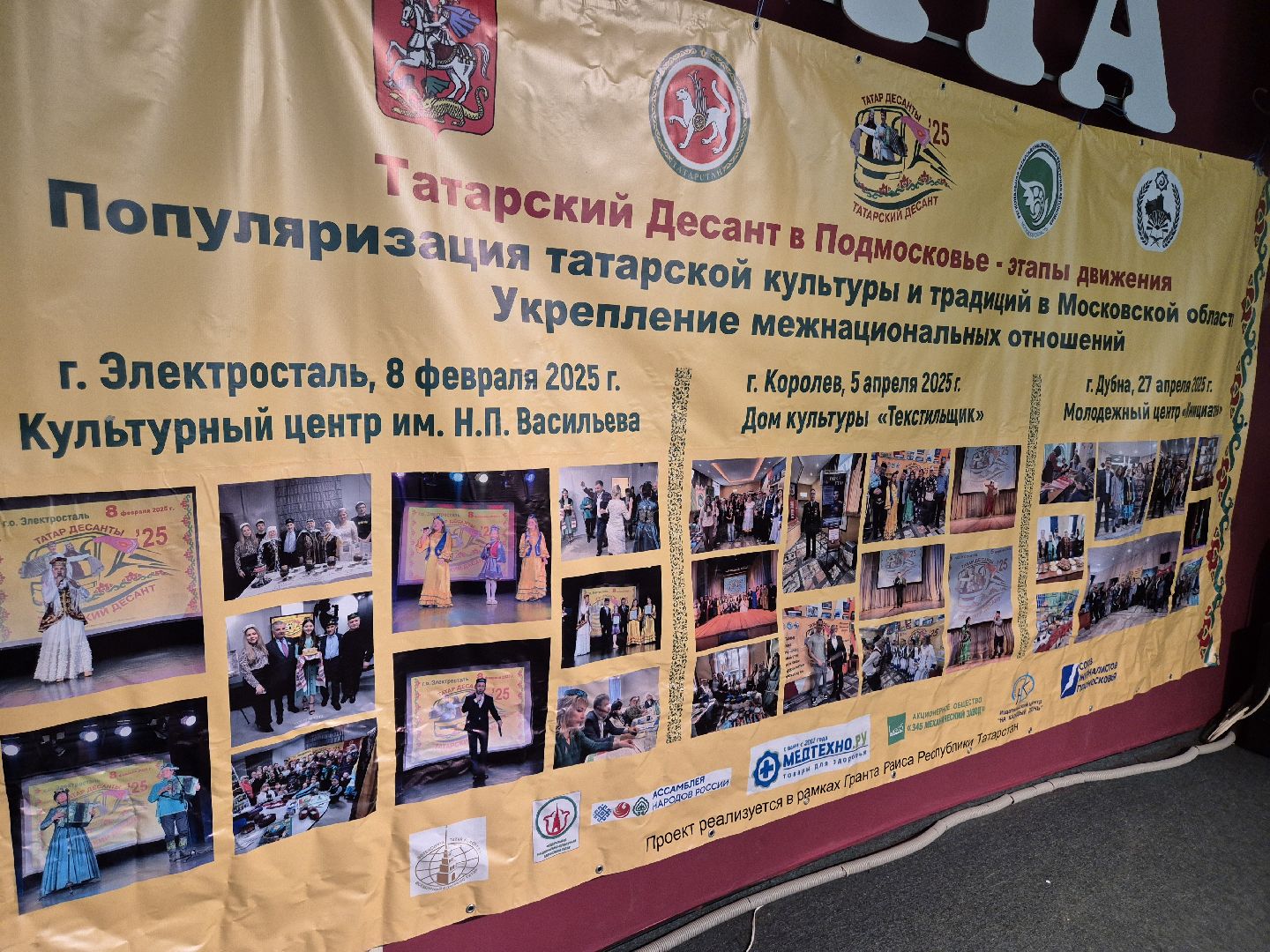 татарский десант, орехово-зуево, татарская культура,