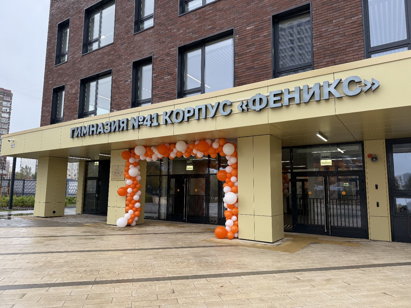 Люберцы, Гимназия, открытие школы, Образование , Праздник,