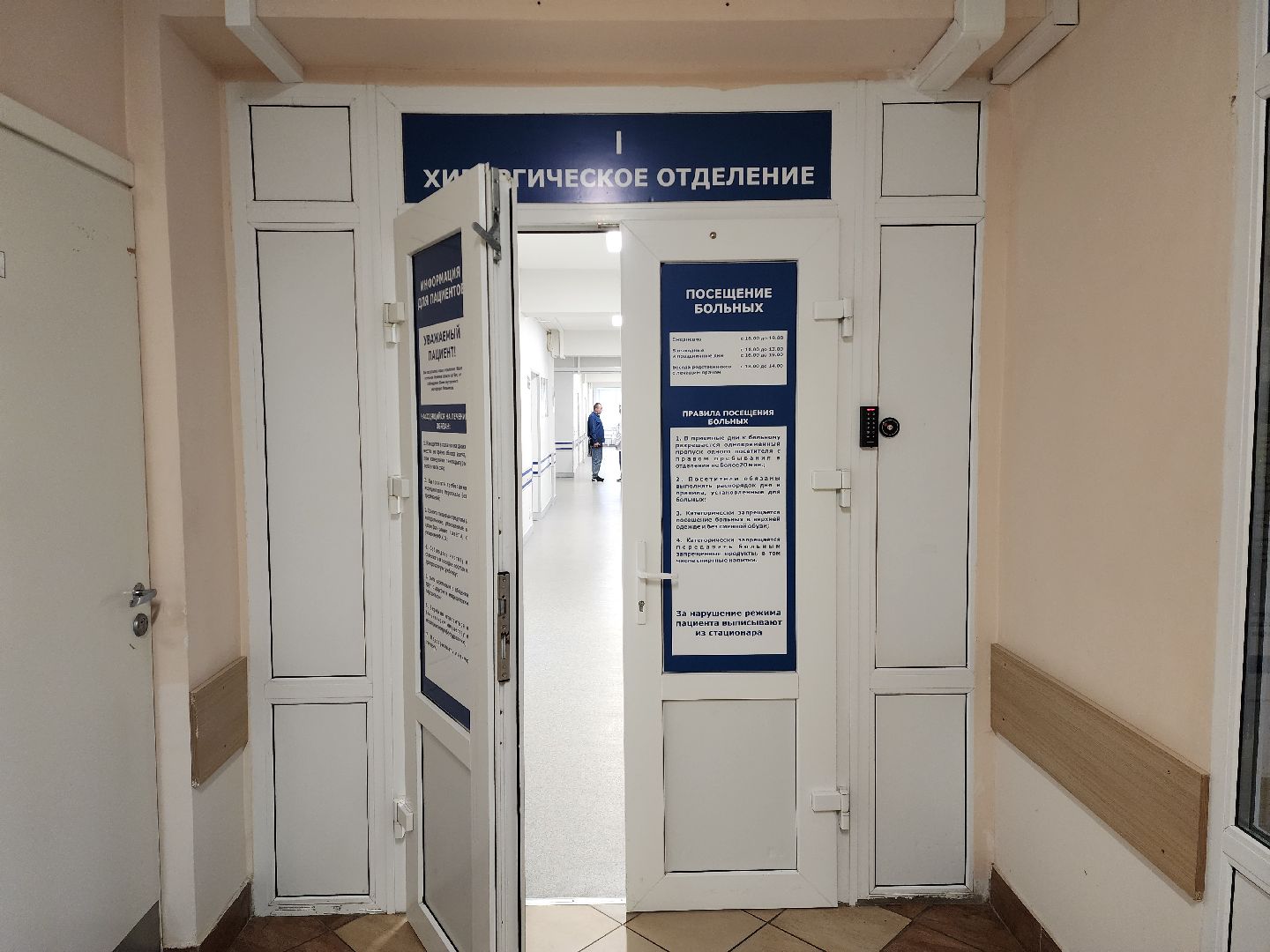 раменское, медицина, раменская больница, малоинвазивные операции,