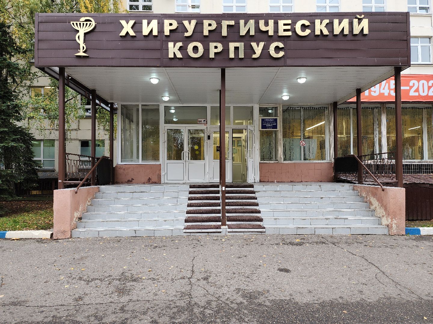 раменское, медицина, раменская больница, малоинвазивные операции,