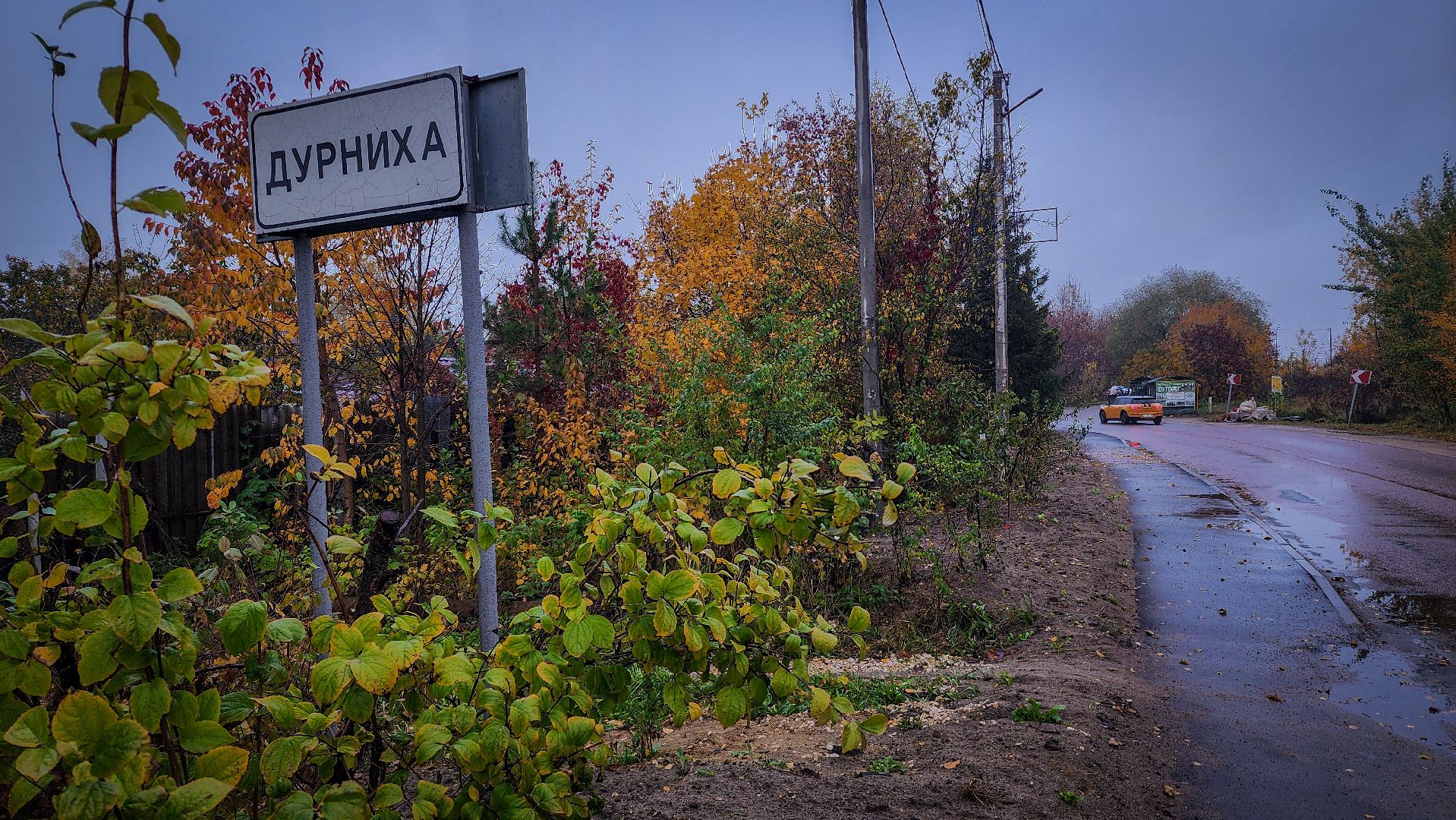 строительство тротуаров, новые тротуары в раменском округе,новые тротуары в деревне паткино,