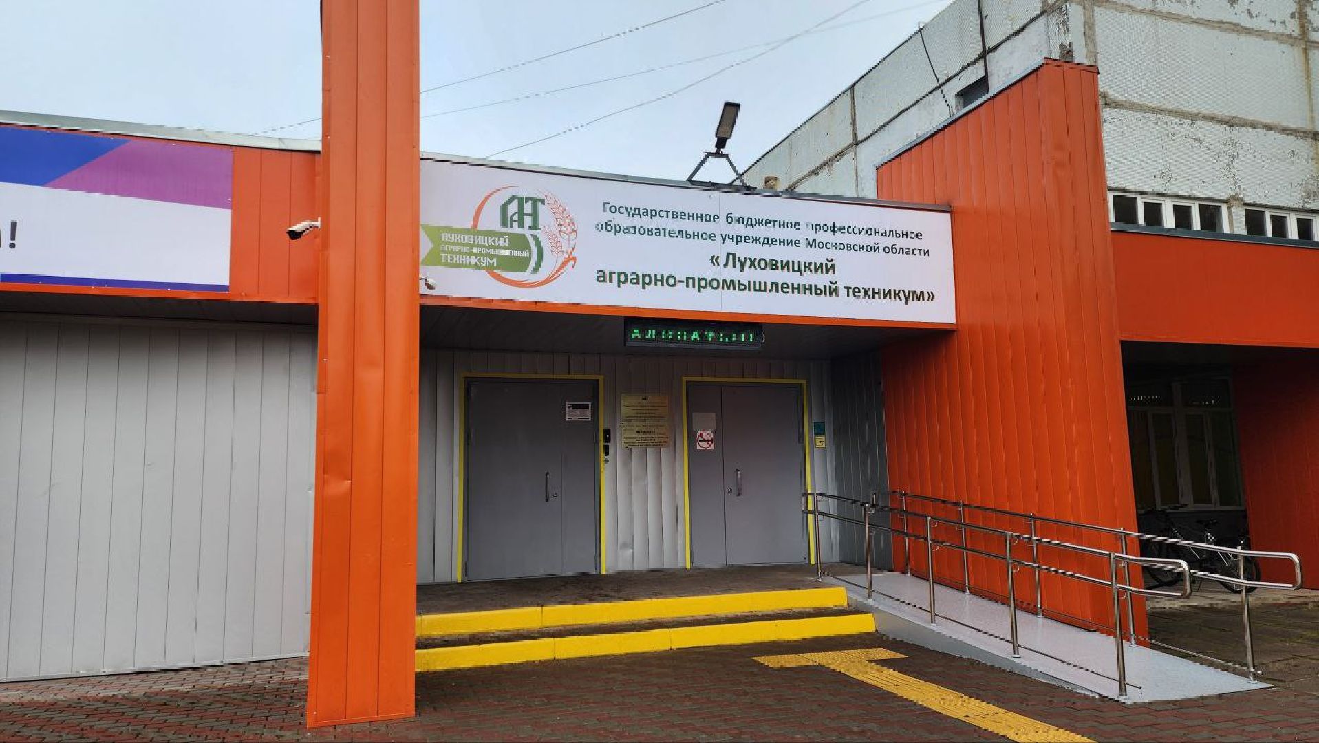 Луховицы #Агродиктант #СельскоеХозяйство #МосковскаяОбласть #Образование #НовостиПодмосковья,