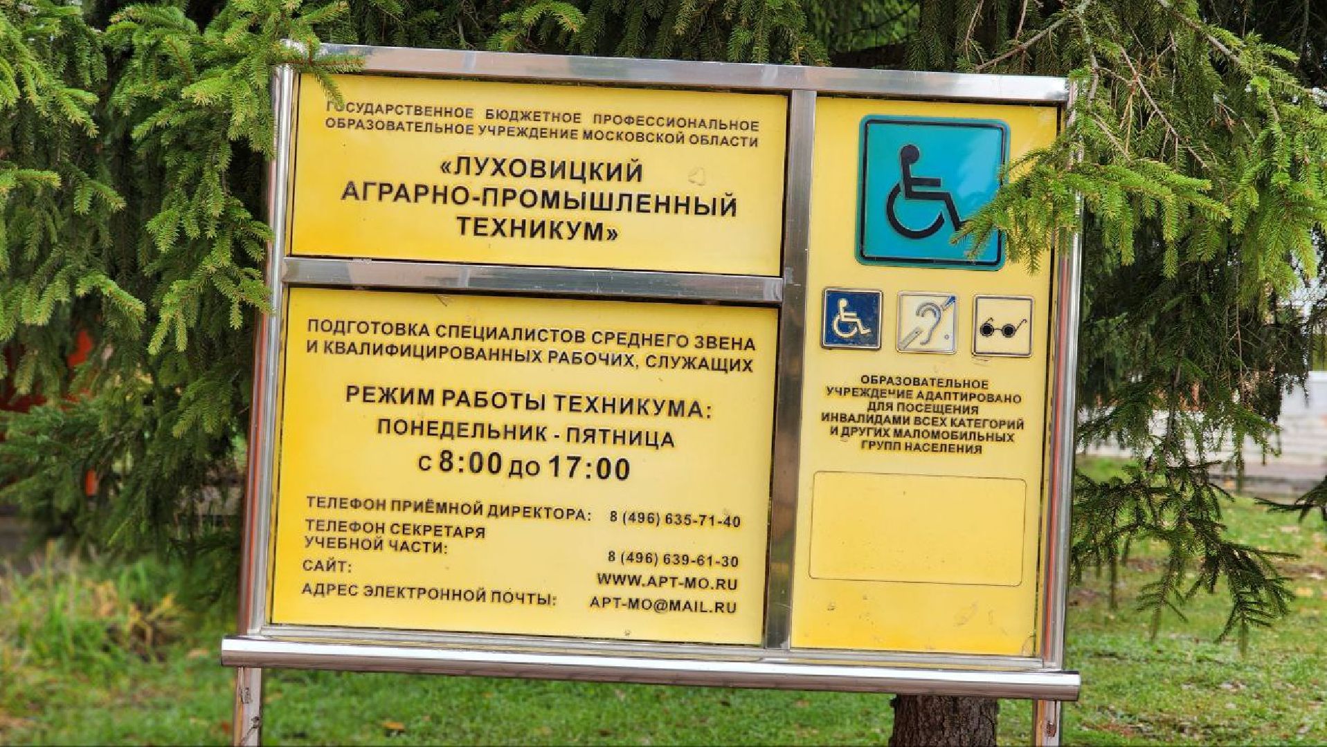 Луховицы #Агродиктант #СельскоеХозяйство #МосковскаяОбласть #Образование #НовостиПодмосковья,