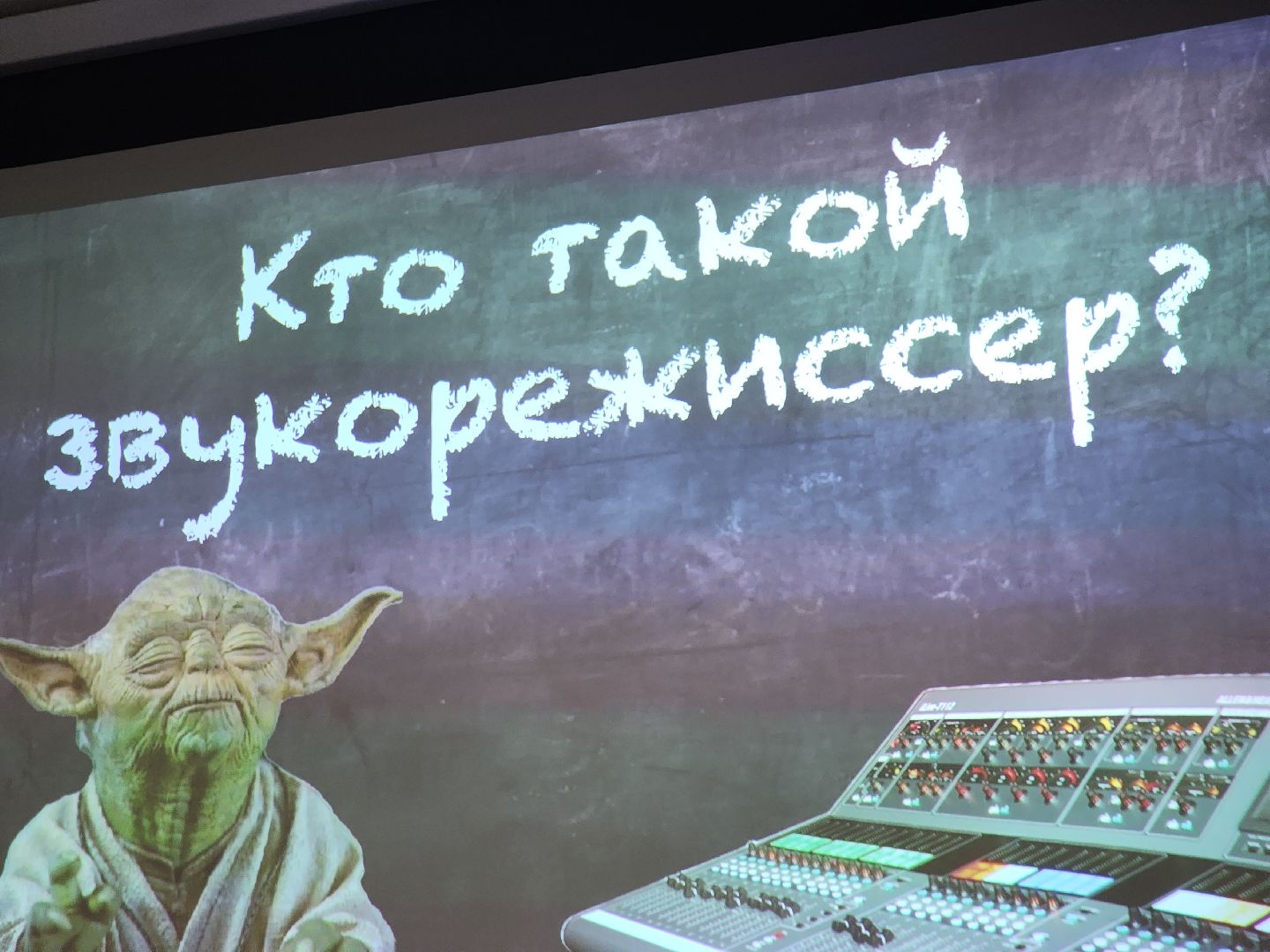 Черноголовка, Звукорежиссура , арт-пространство восход,