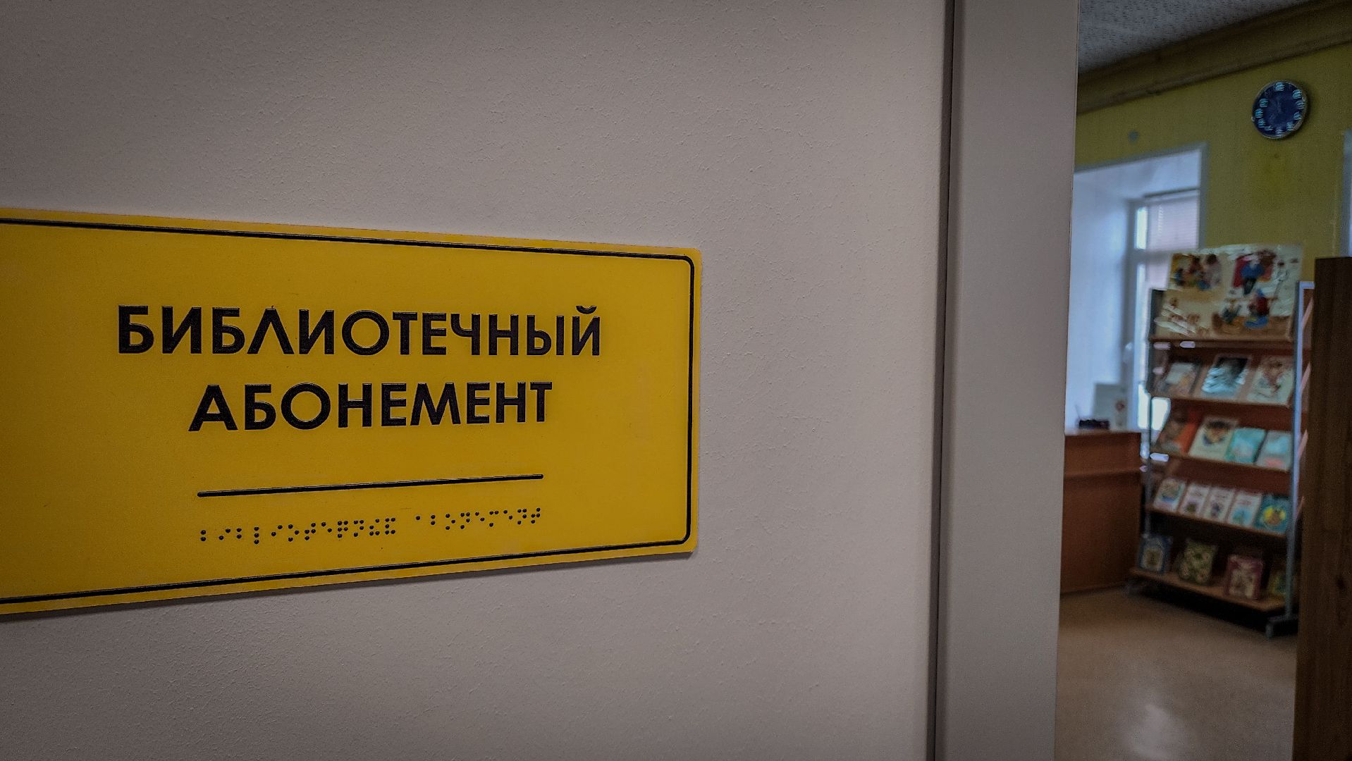 бронницы, посвящение в читатели, библиотека бронниц, первоклассники в библиотеке, дети,