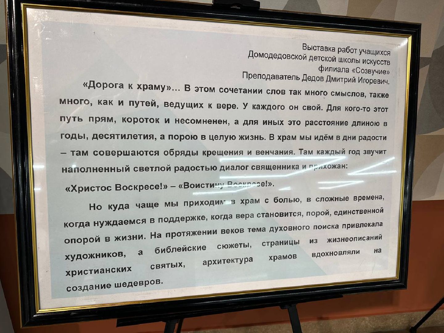 выставка картин, культура, домодедово,