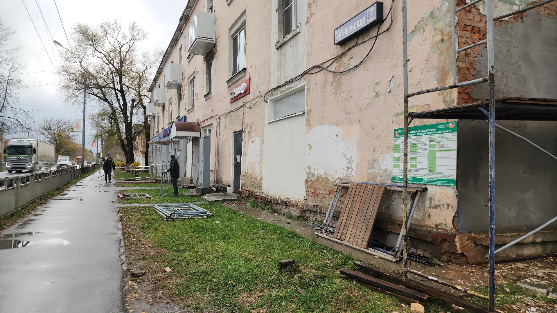 капитальный ремонт домов, ликино-дулево, орехово-зуевский округ,
