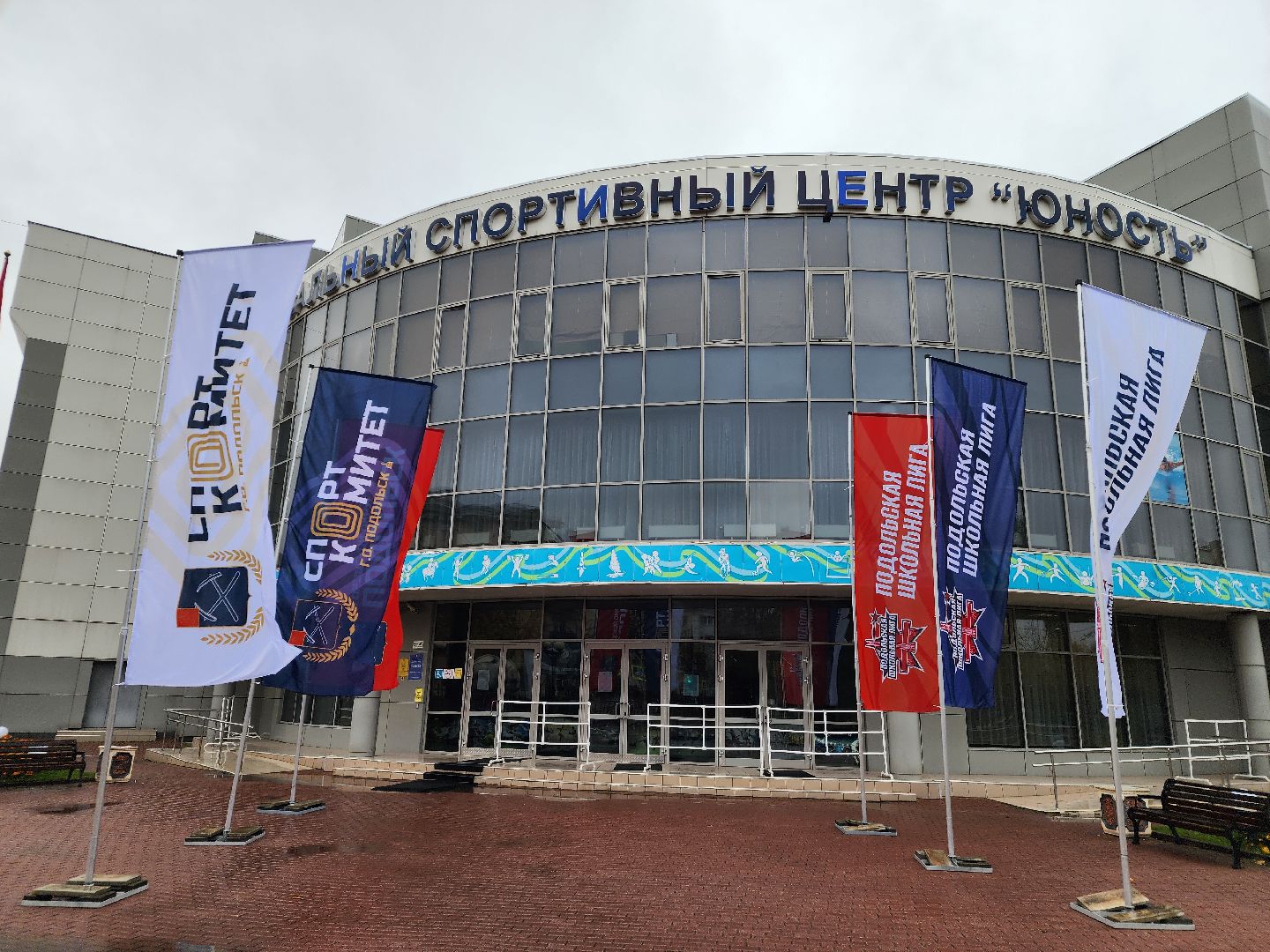 Подольск, Школьная лига, СК Юность ,Новый сезон,