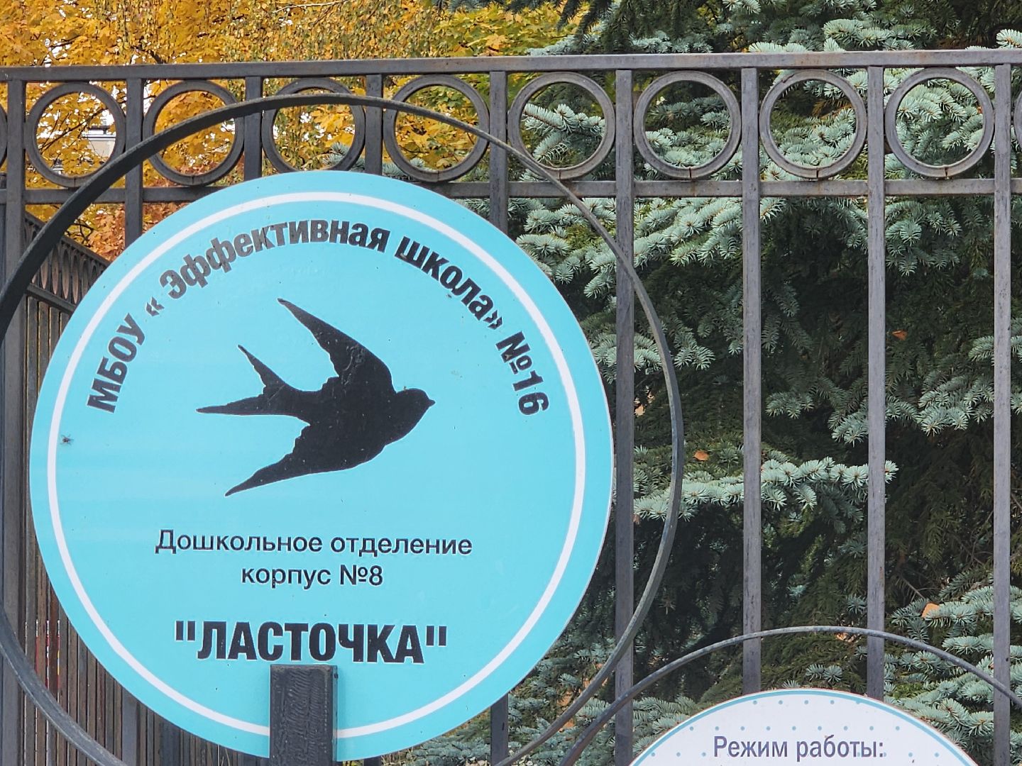 серпухов, детский сад ласточка, капитальный ремонт детского сада,