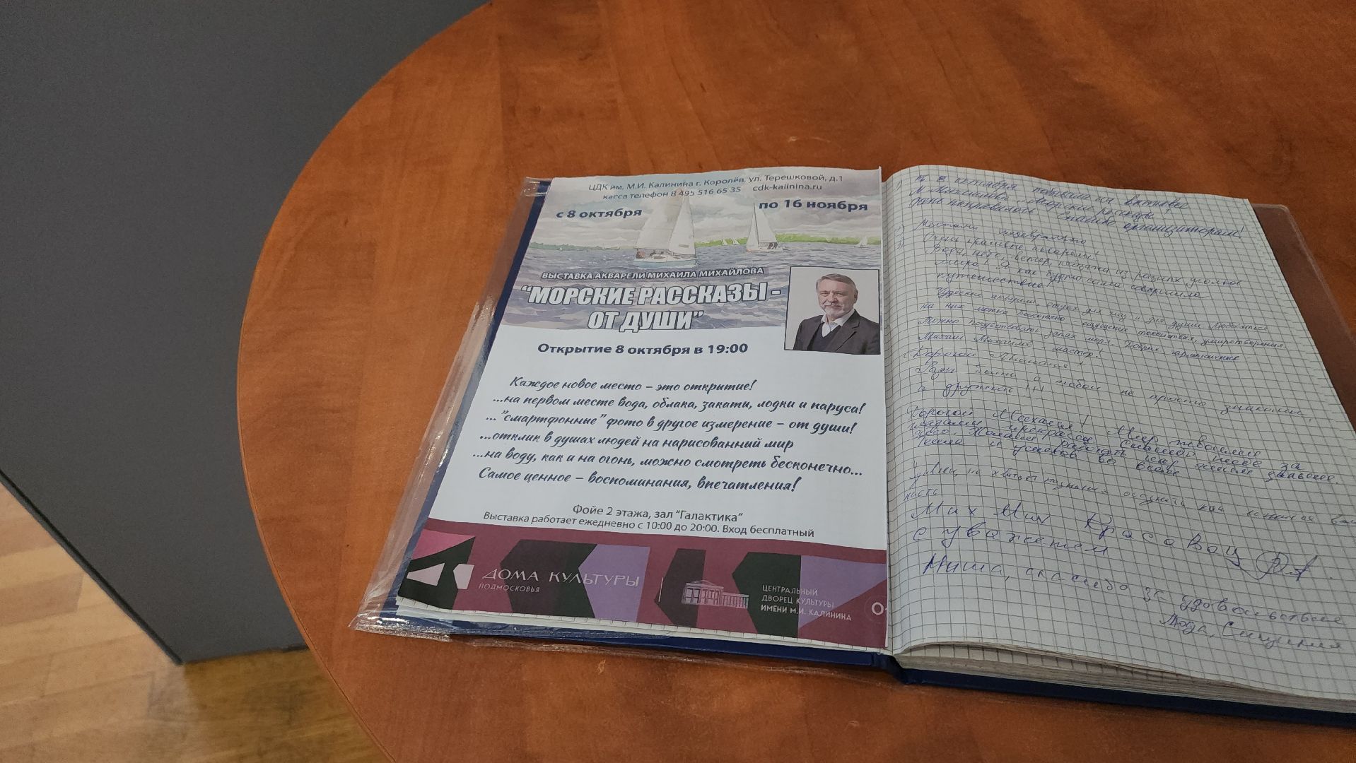 королёв,   выставка картин,