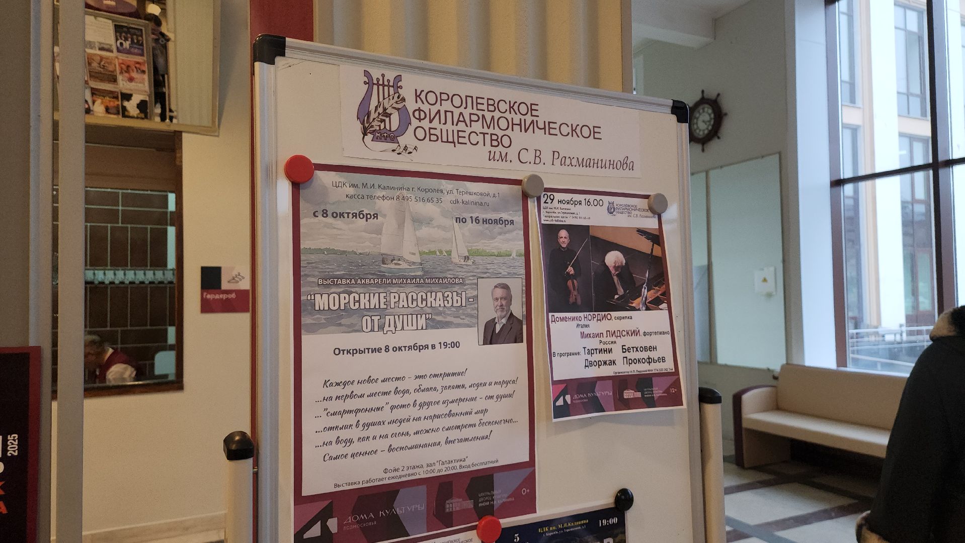 королёв,   выставка картин,