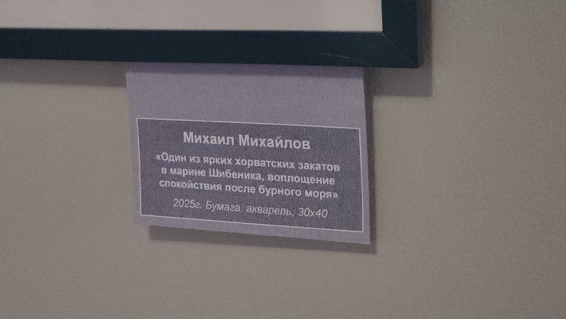 королёв,   выставка картин,