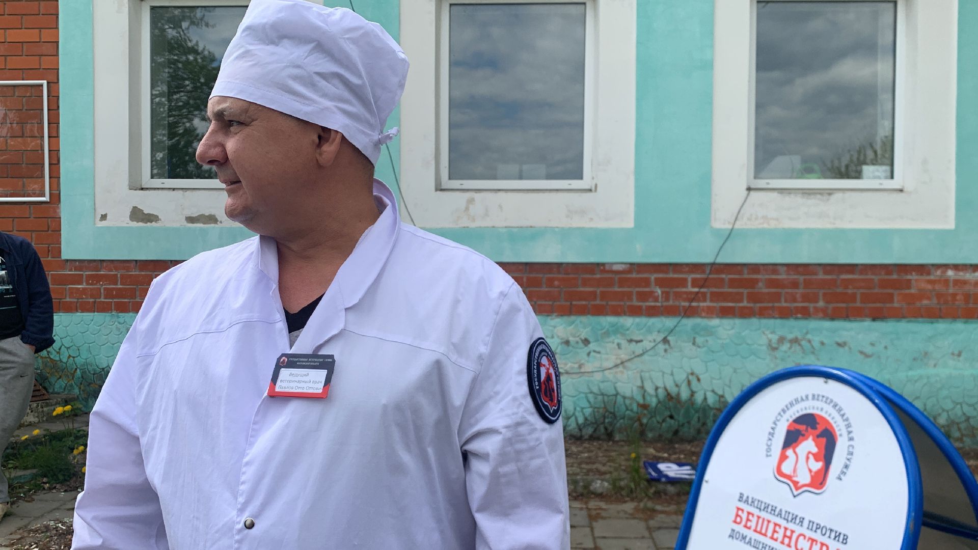 Ступино, медицина, бешенство