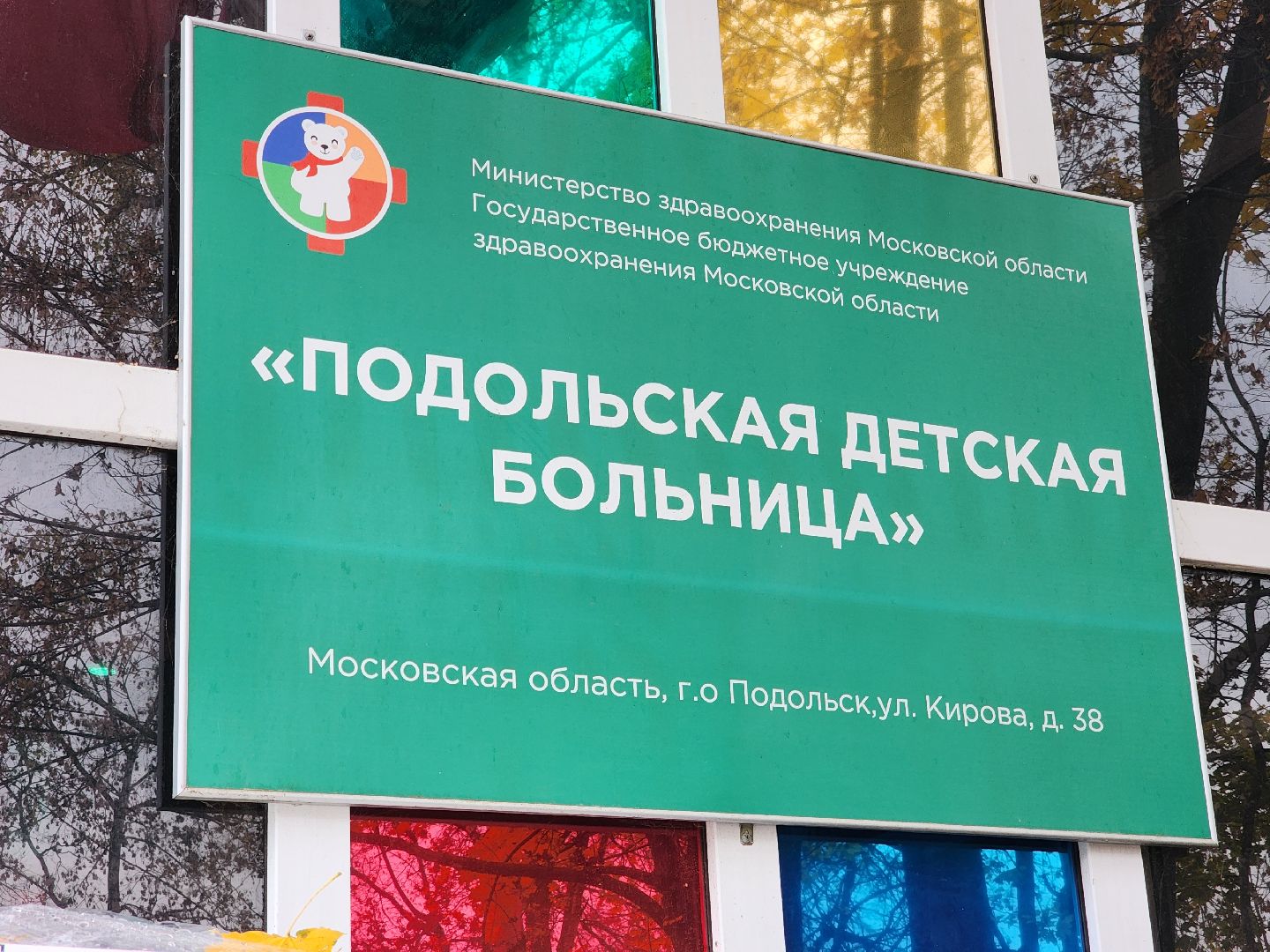 Подольск , ремонт, Деская больница, ремонт входных групп,